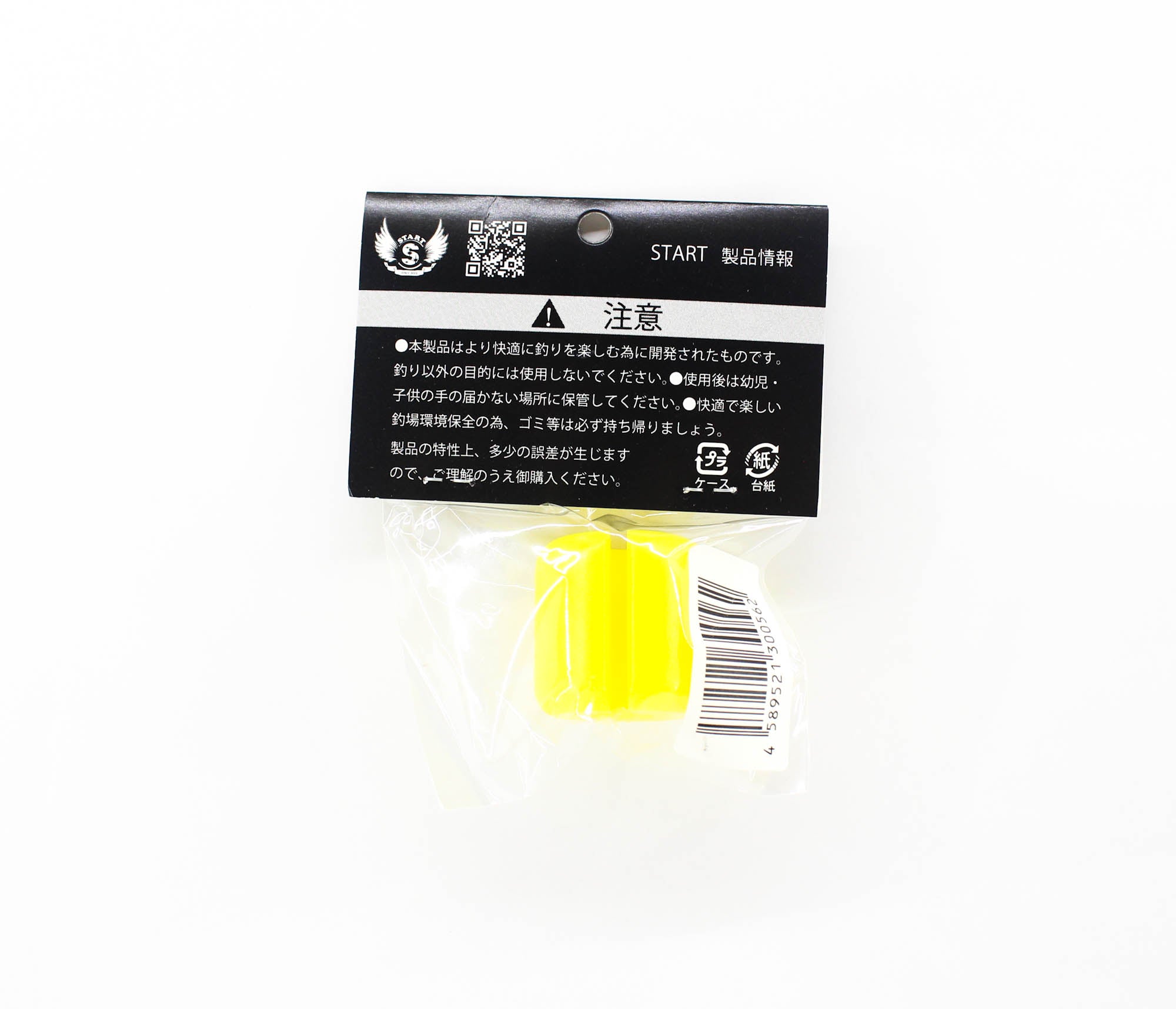 Start Rod Split Grip Protector Size L Diameters 11.3-13.5 mm Yellow (0562)