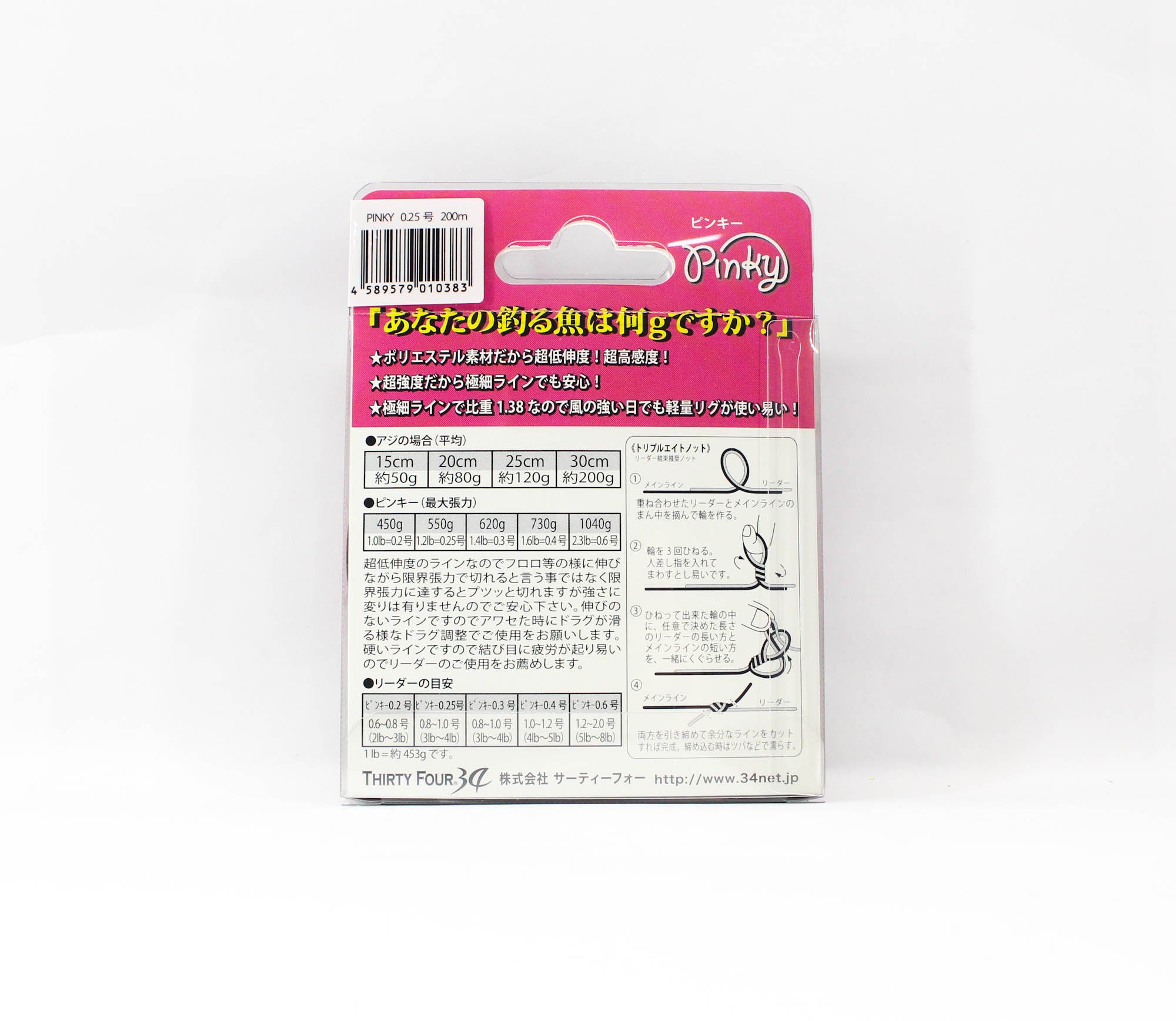 Thirty Four Pink Ester Line 200m 0.25 (0383)