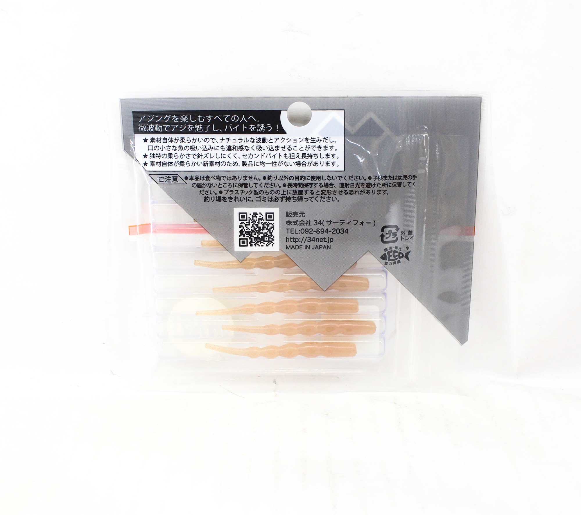 Thirty Four Soft Lure Puffnake 2.2 Inch 8 per pack Ameiro (0535)