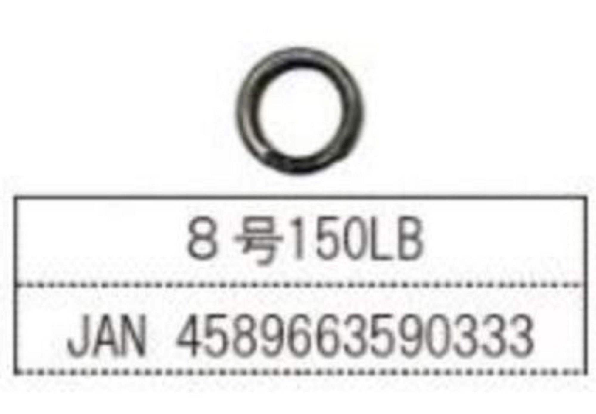 Souls Tune Split Ring Size 8 150lb (0333)
