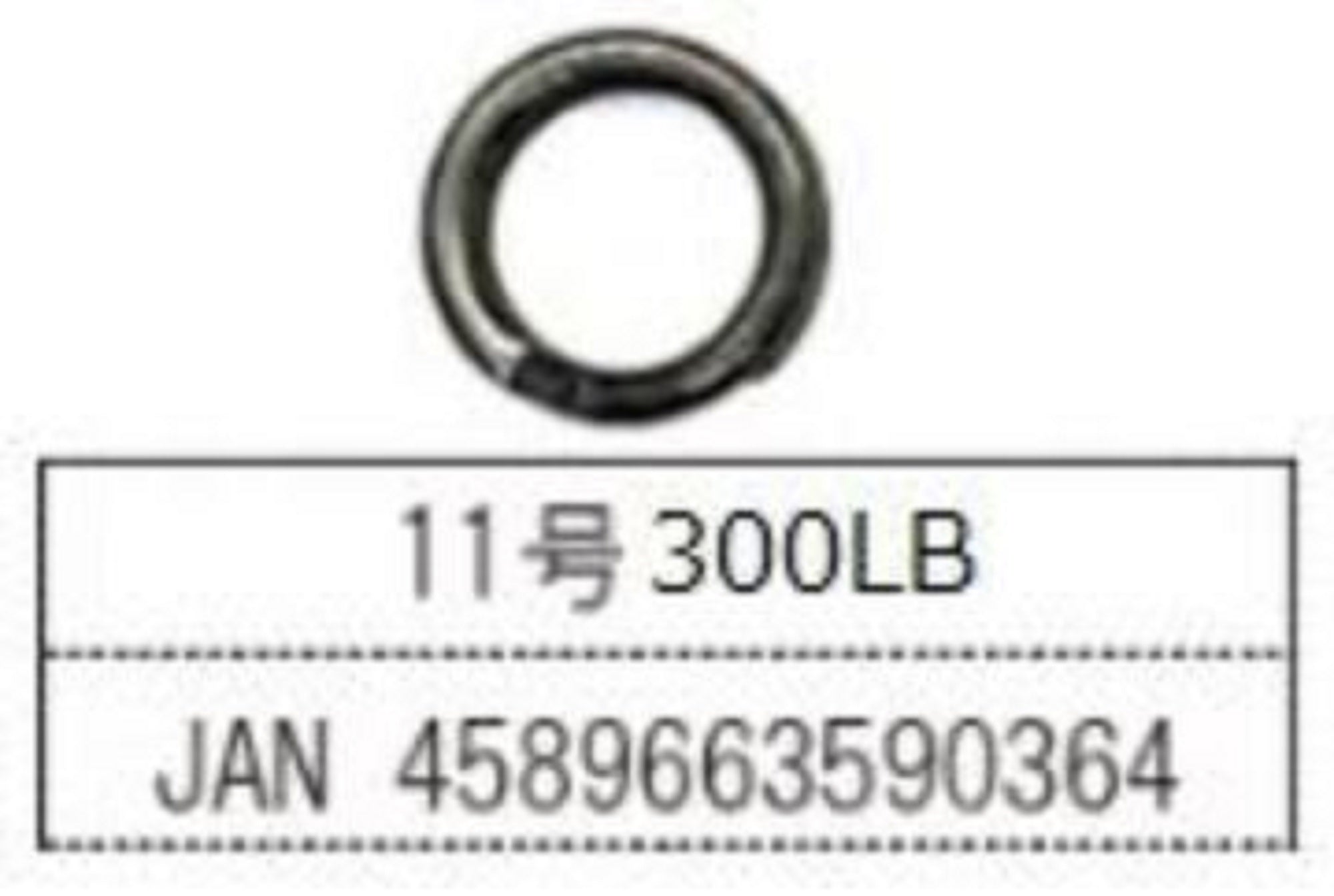 Souls Tune Split Ring Size 11 300lb (0364)
