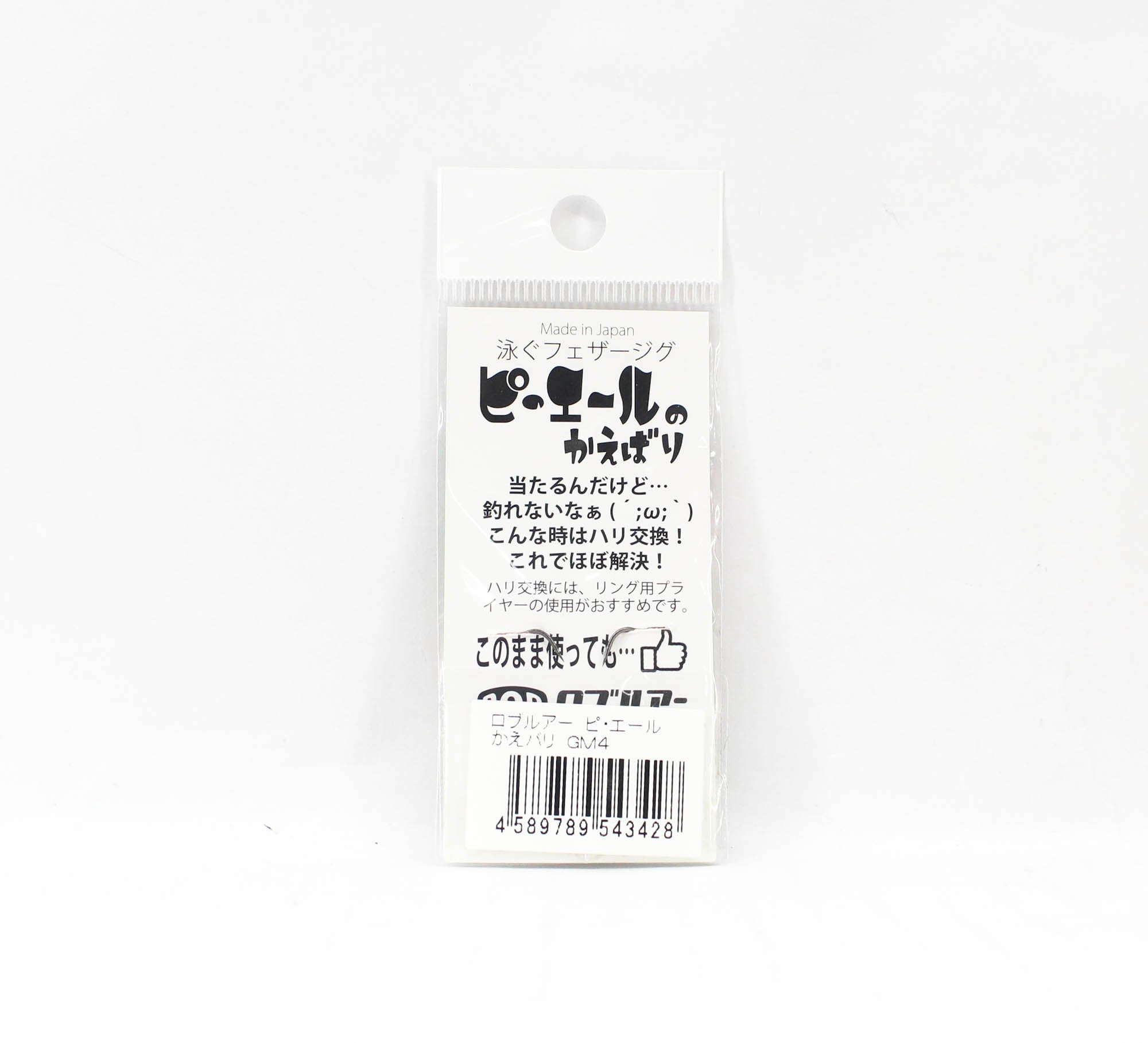 Rob Lure Pierre Replacement Hook GM4 (3428)