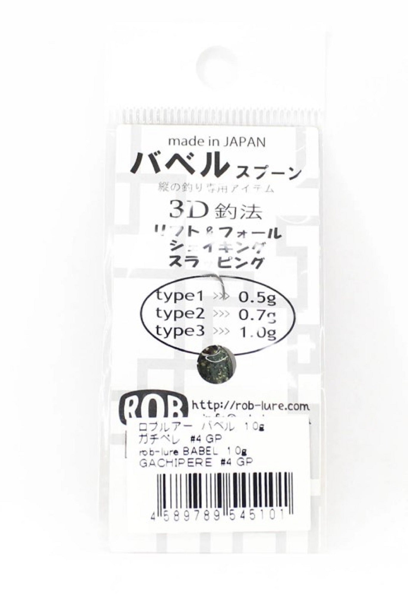 Rob Lure Spoon Babel Z Gachipere 1.5 grams Sinking Lure 6 (5309)