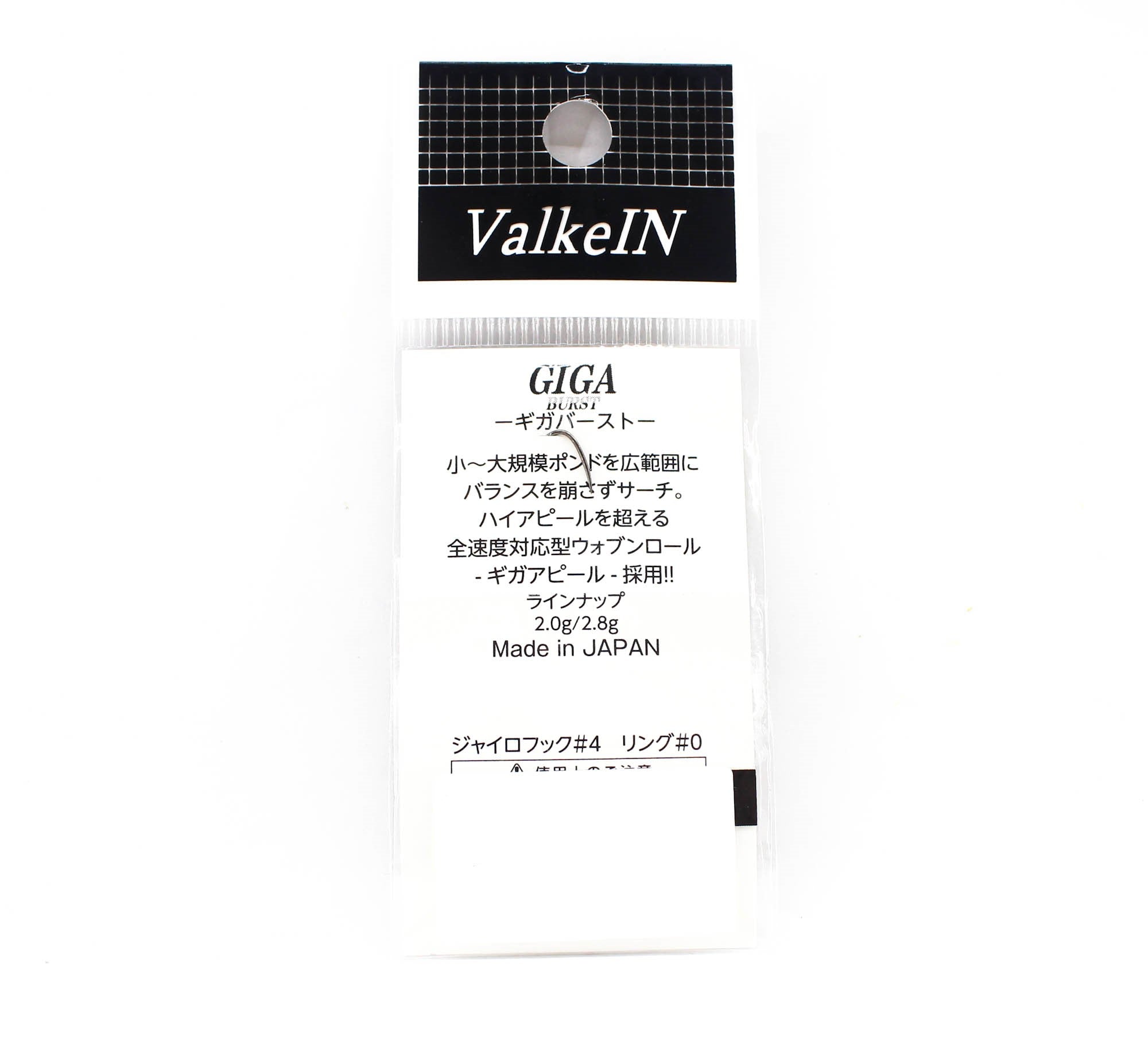 Valkein Spoon Giga Burst 2.8 grams Sinking Lure No.1 (0130)
