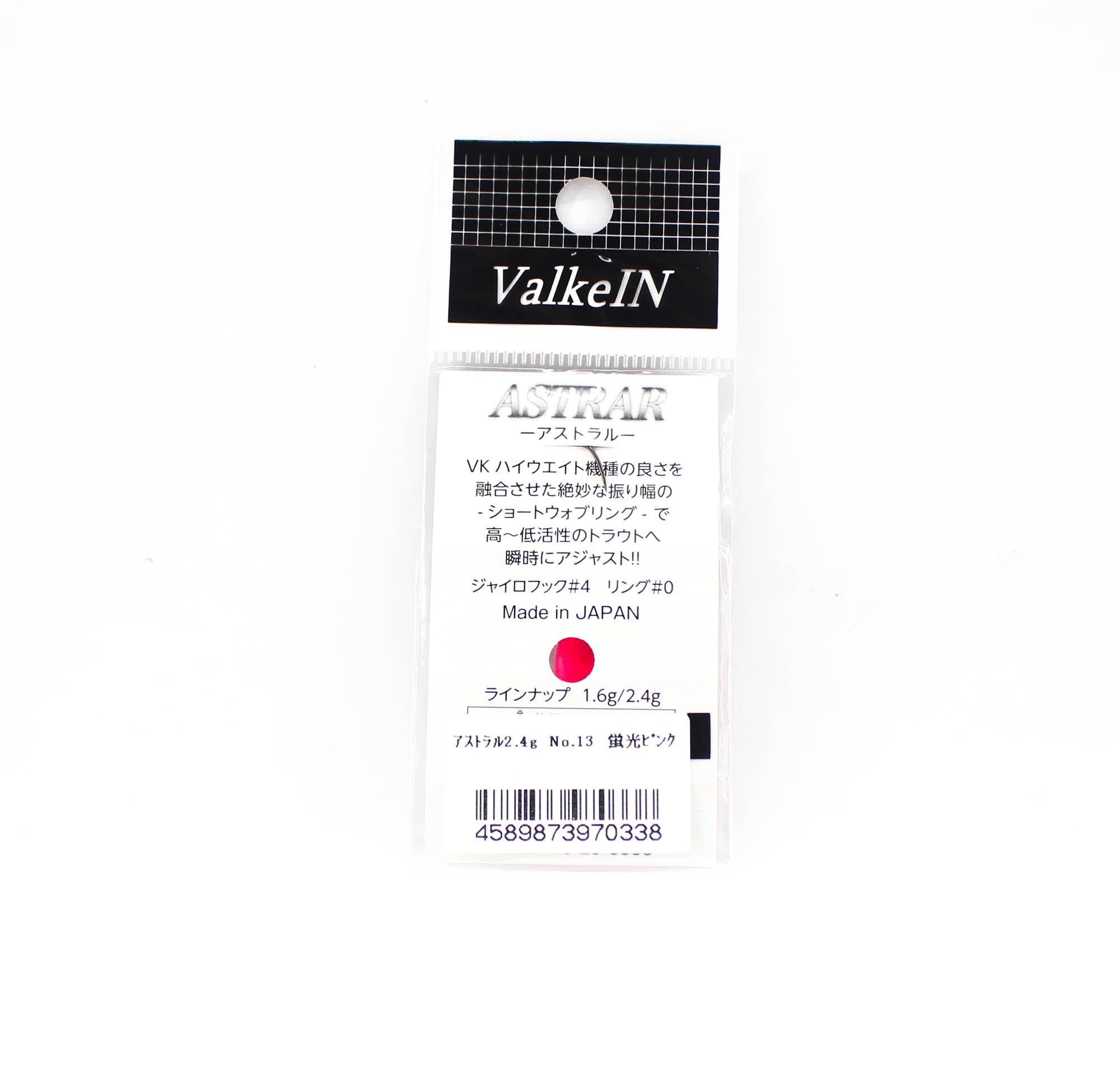 Valkein Spoon Astrar 2.4 grams Sinking Lure No.13 (0338)