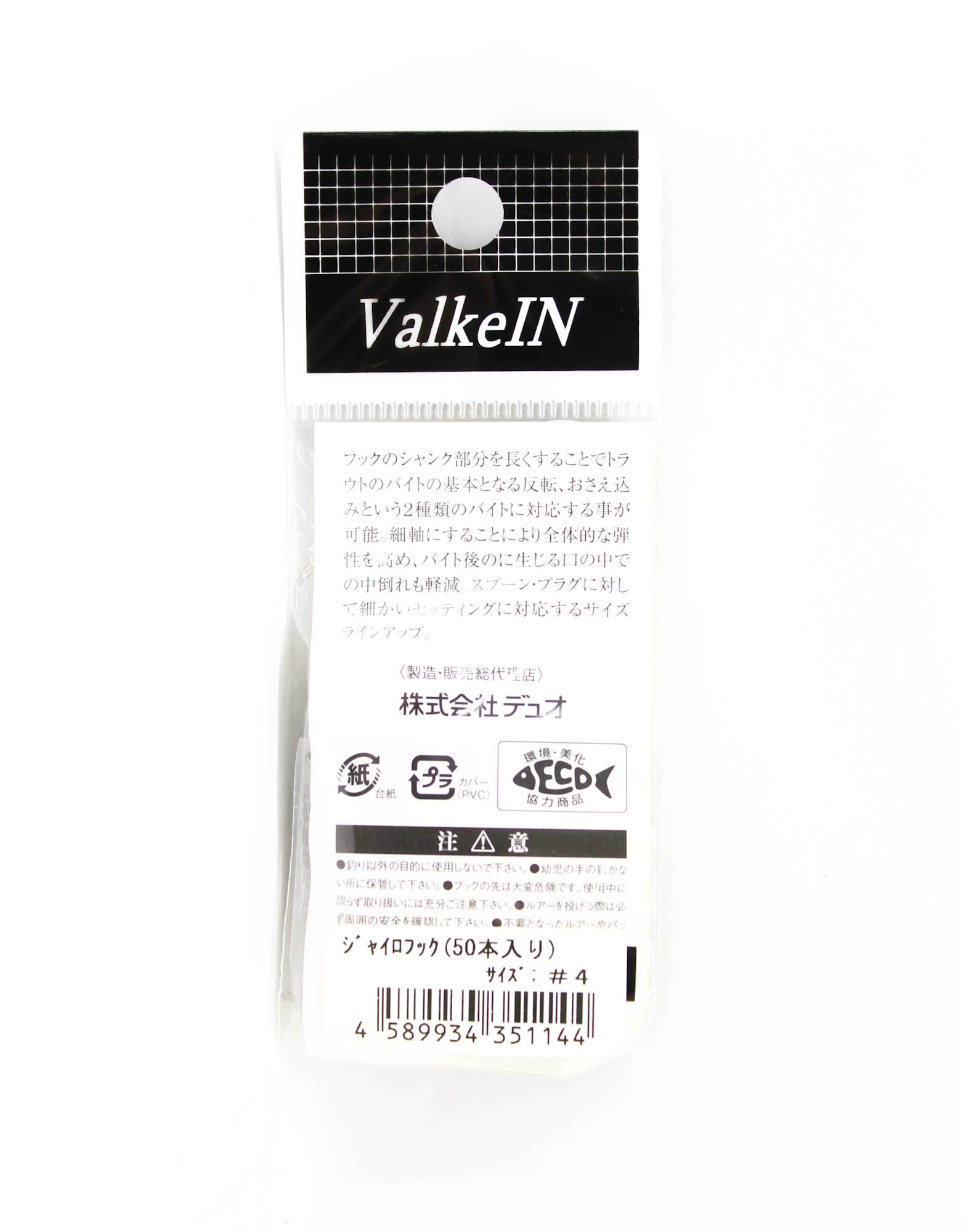 Valkein Gyro Hook Ride Spoon Hooks 50 pieces Size 4 (1144)