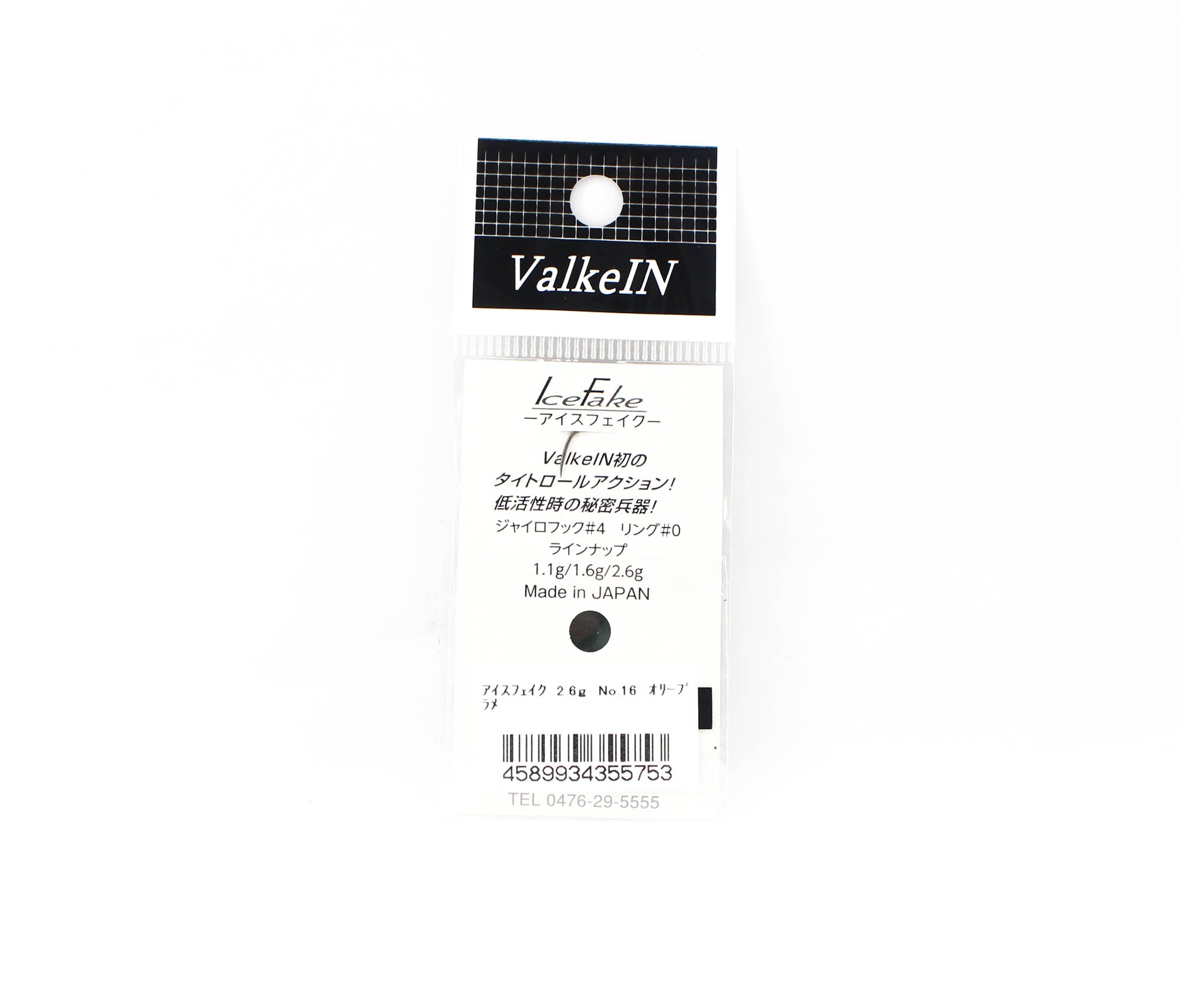 Valkein Spoon Ice Fake 2.6 grams Sinking Lure No.16 (5753)