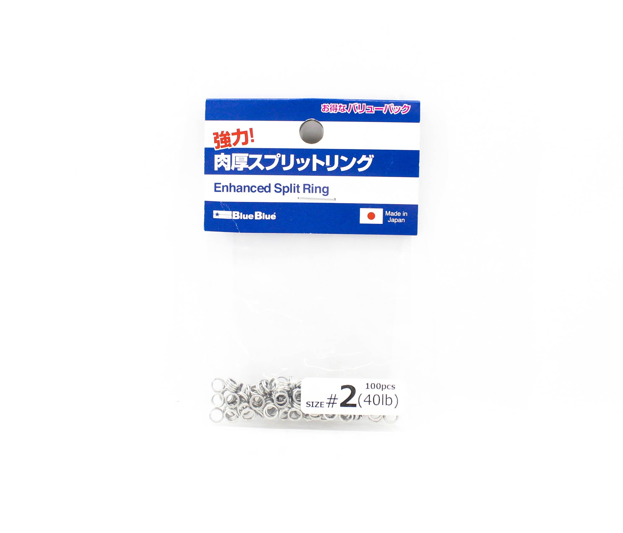 Blue Blue Split Rings Enhanced Size 2 100 pieces per pack (5726)