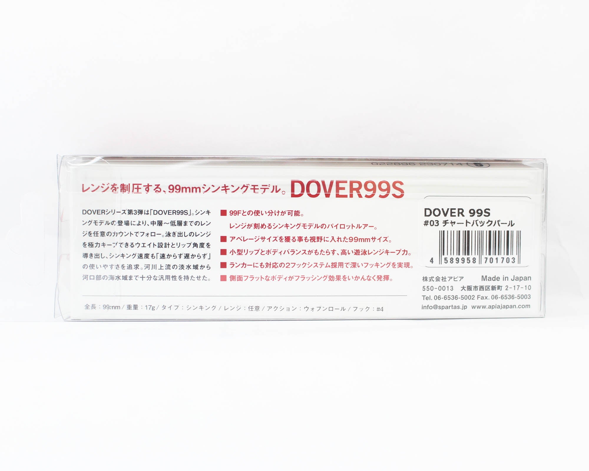 Apia Dover 99S Sinking Lure 03 (1703)