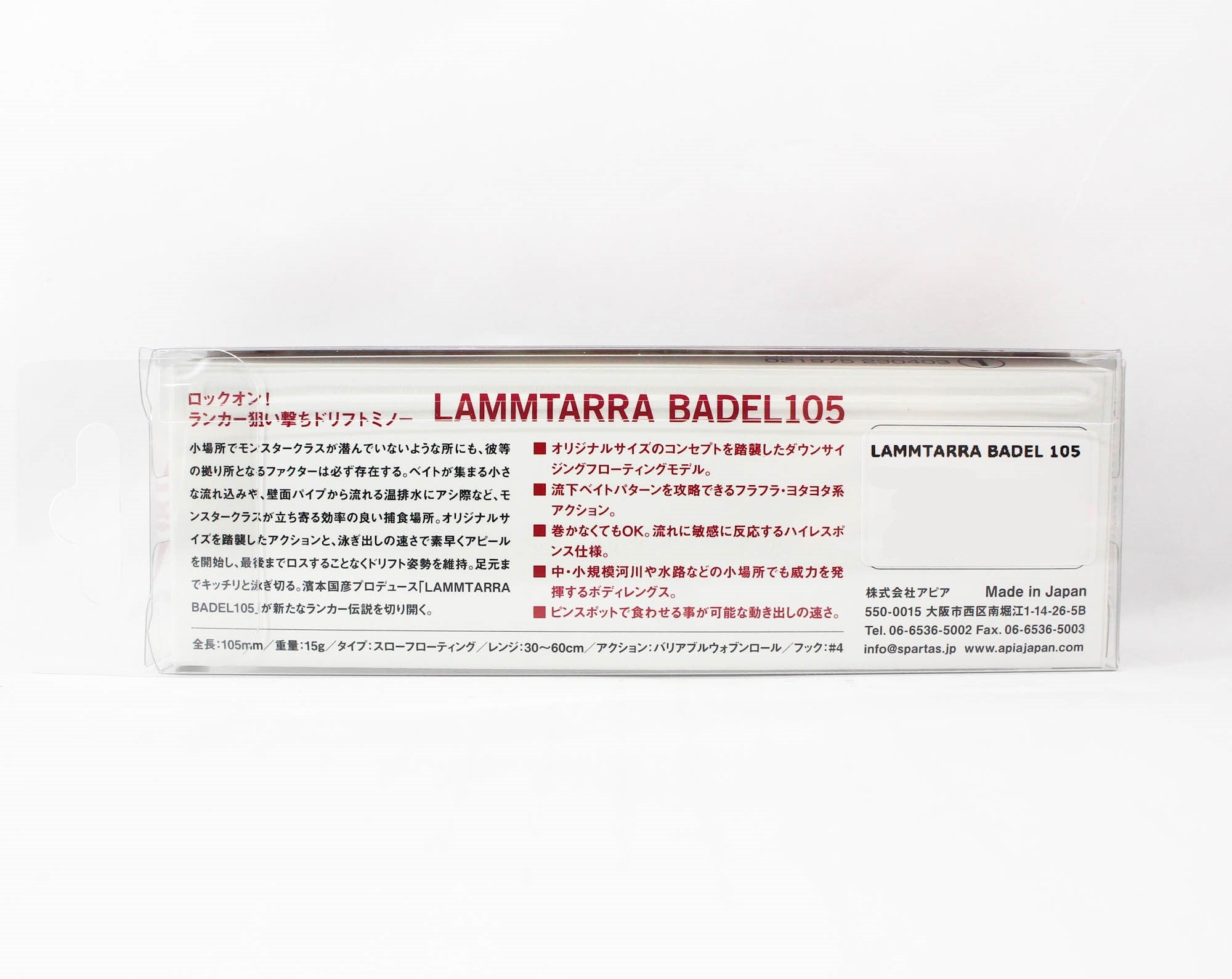 Apia Lammtarra Badel 105F Floating Lure 12 (1925)
