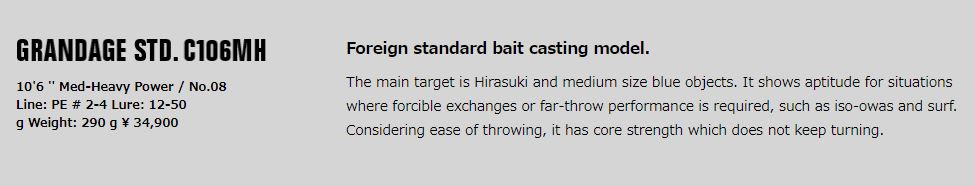 Apia Rod Baitcast Grandage STD C106MH (6234)