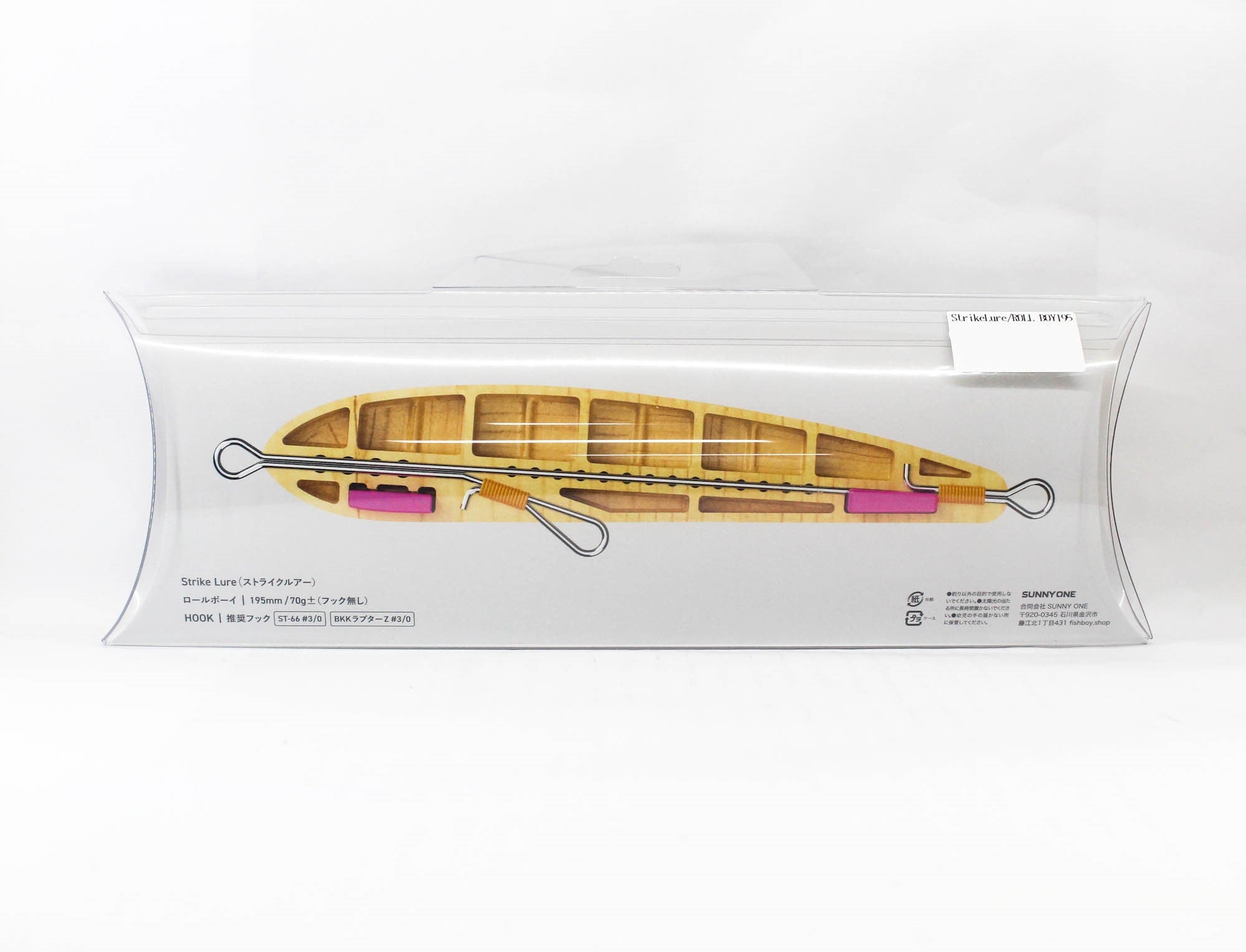 Strike Lure Roll Boy 195mm 70 grams 02 White Back (5087)