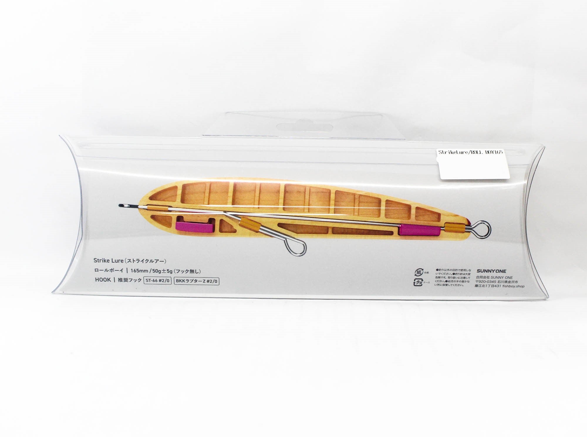 Strike Lure Roll Boy 165mm 48 grams 04 Chart-Blue Back (5124)