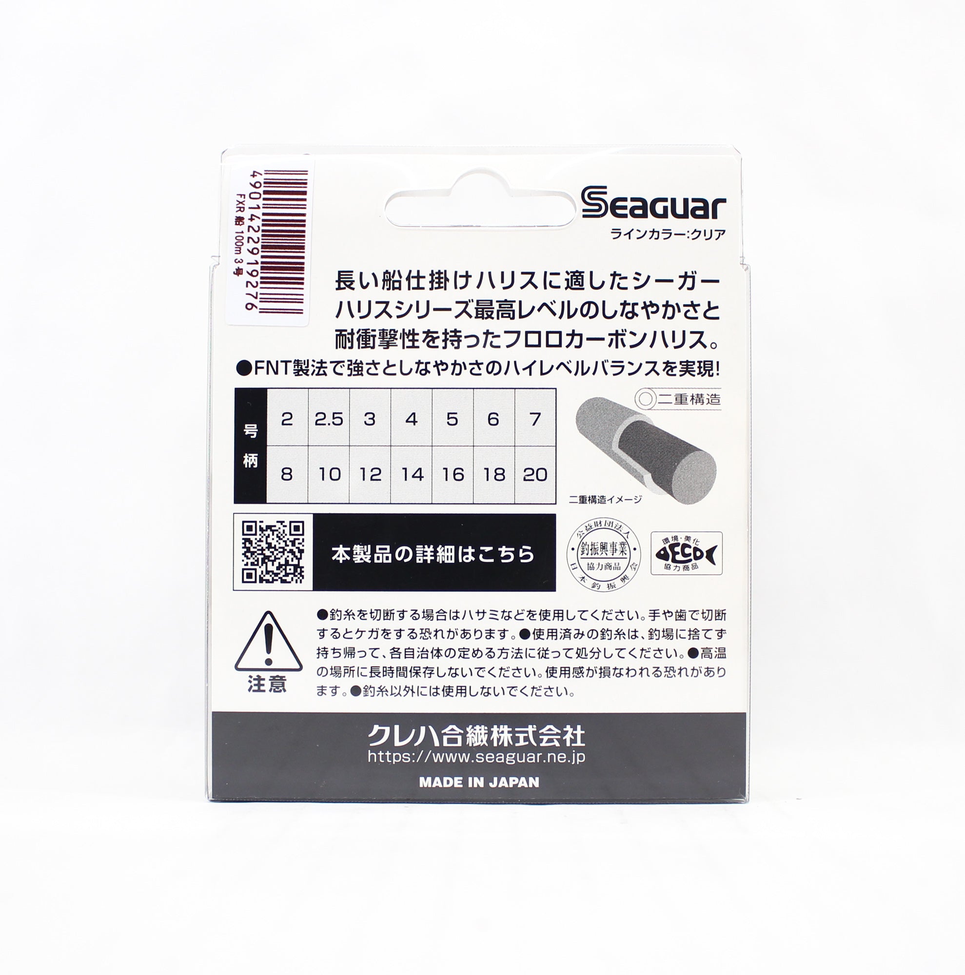 Seaguar Fluorocarbon FXR Leader Line 100m Size 3 12lb (9276)