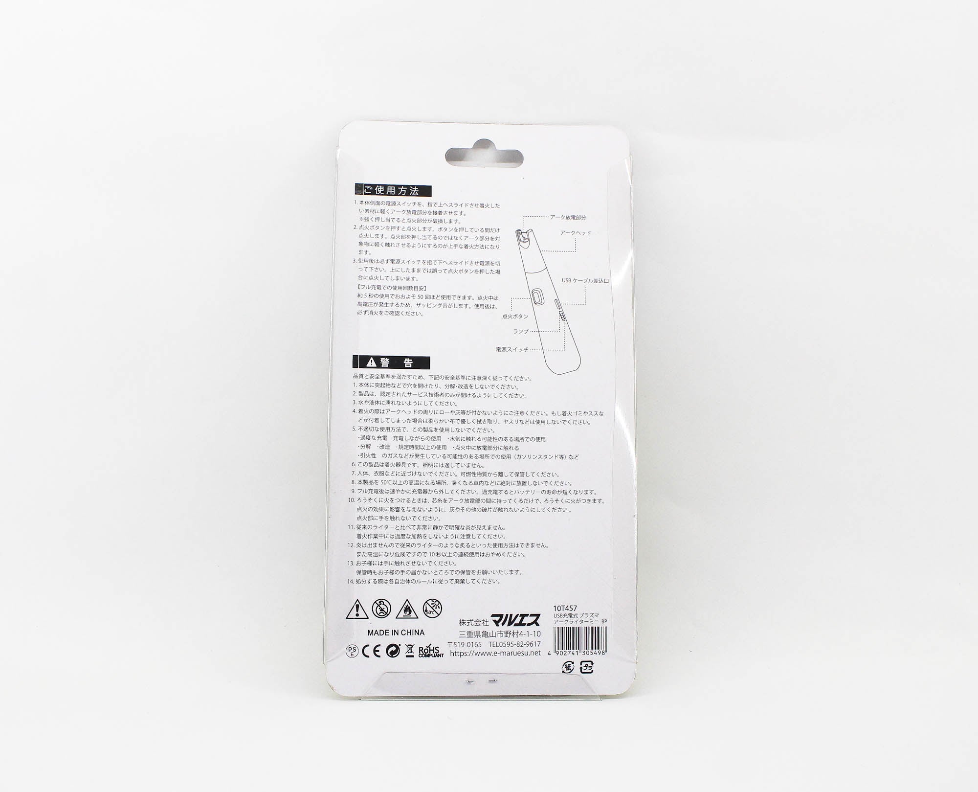 Kahara Line Cutter USB Chargeable Plasma Arc Electric (5498)