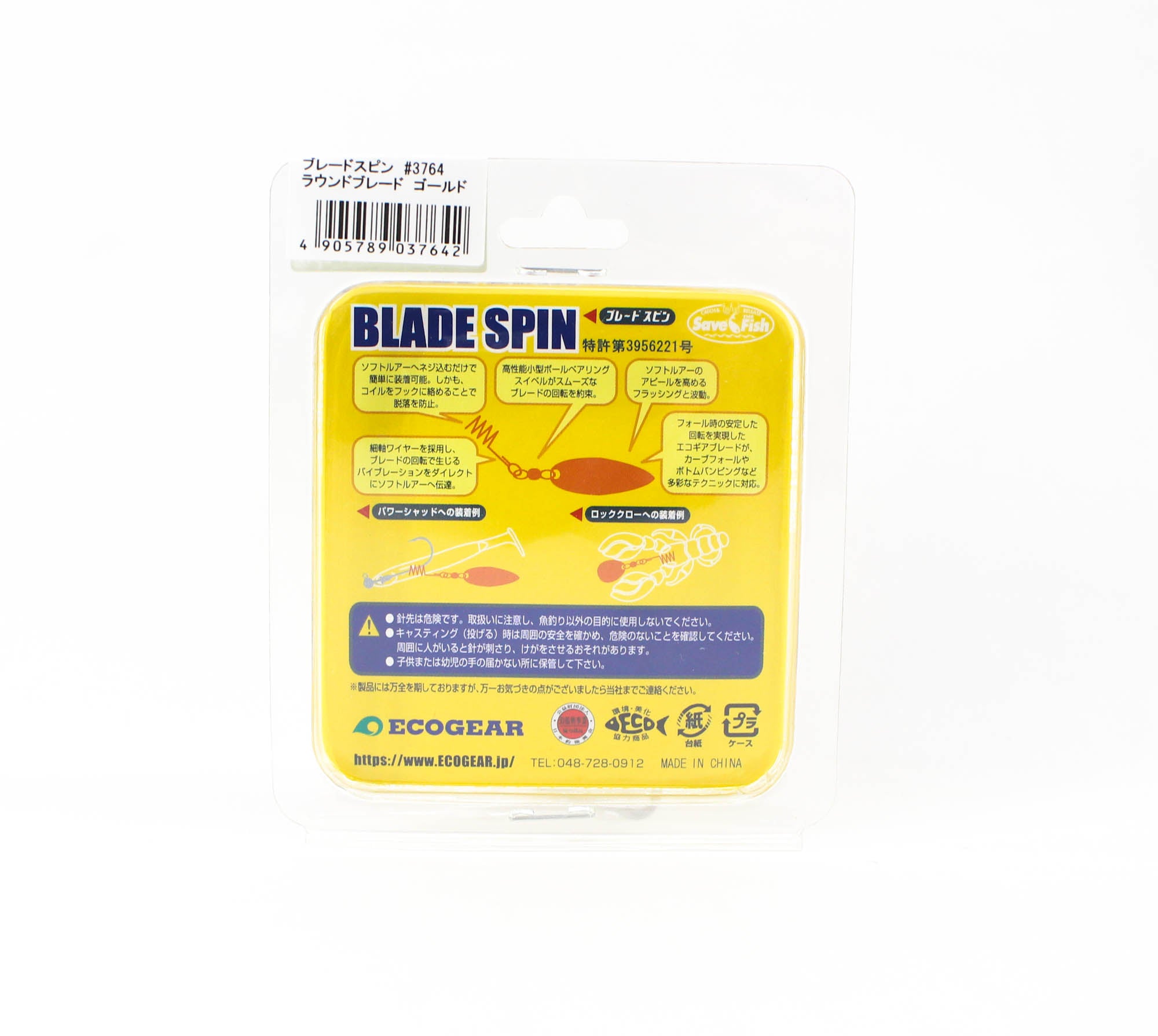 Ecogear Blade Spin Round For Soft Lure Gold (7642)