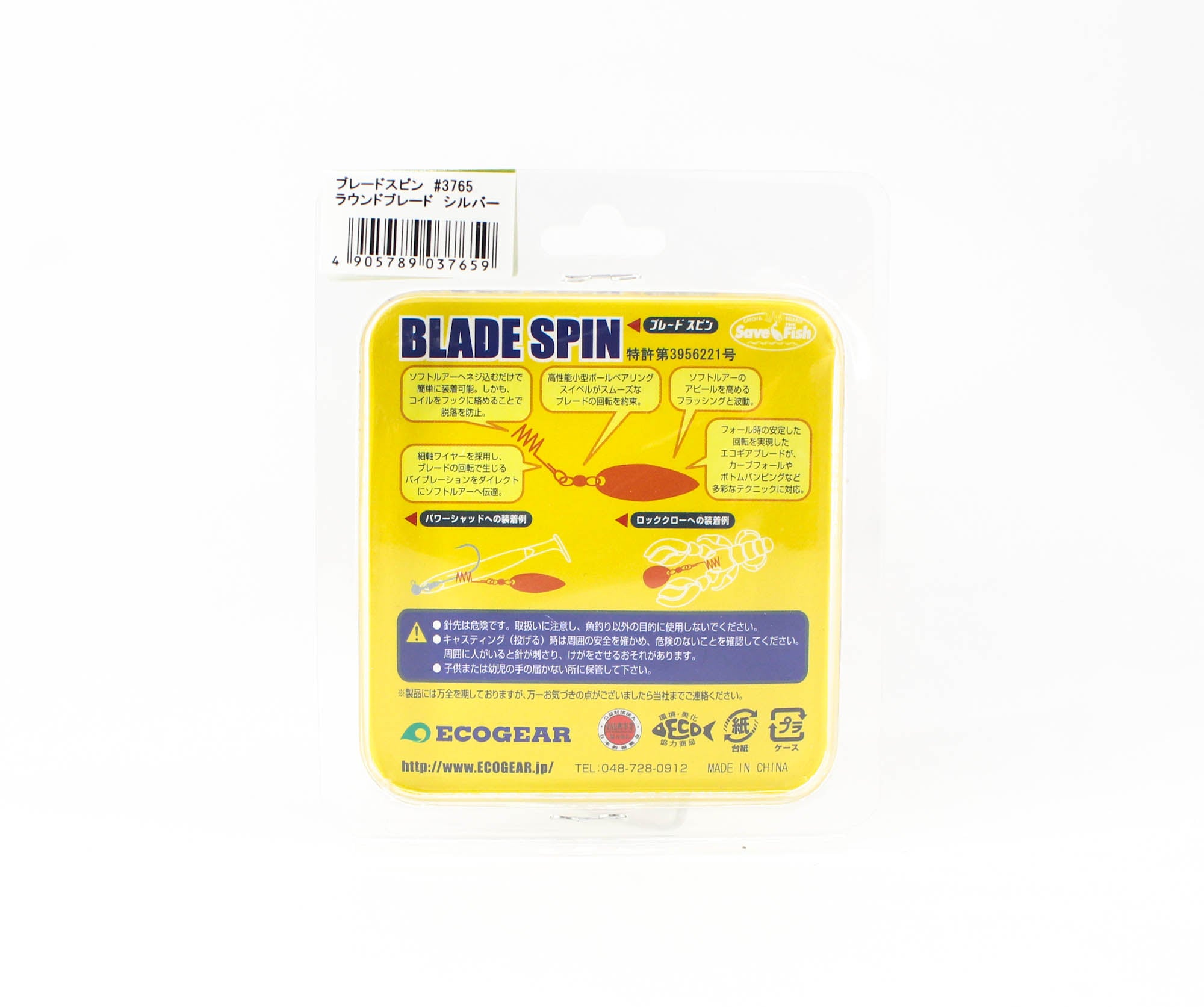 Sale Ecogear Blade Spin Round For Soft Lure Silver (7659)