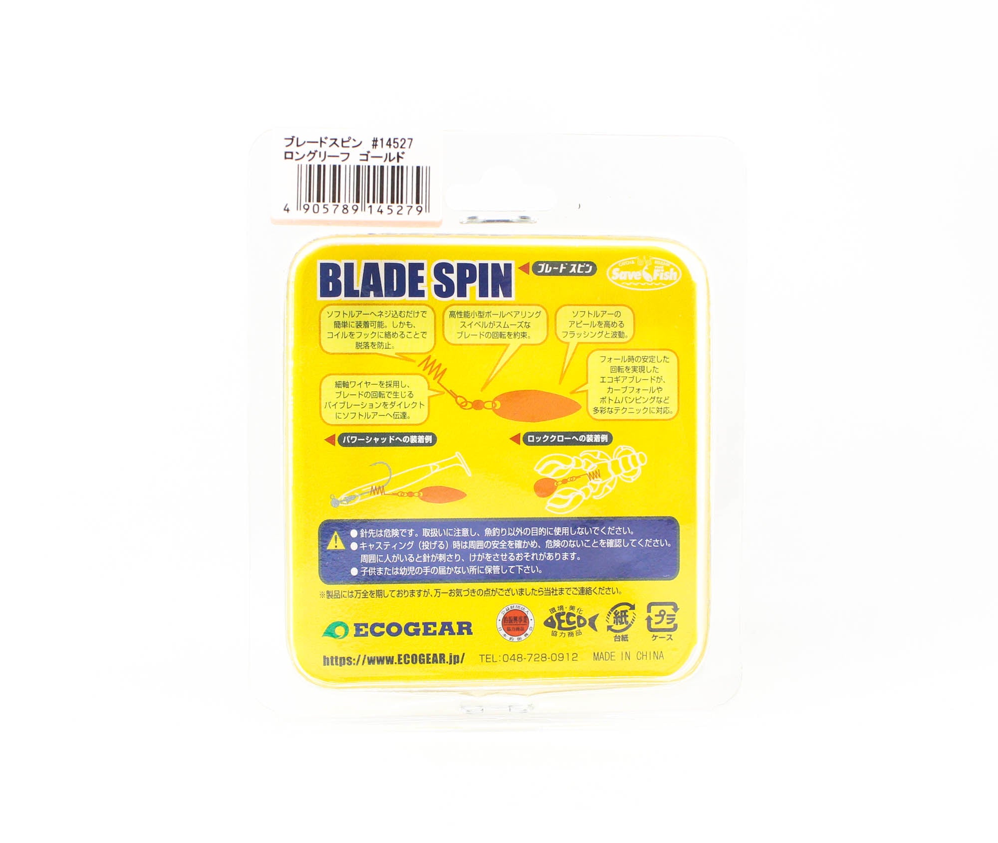 Ecogear Blade Spin Long Leaf For Soft Lure Gold (5279)