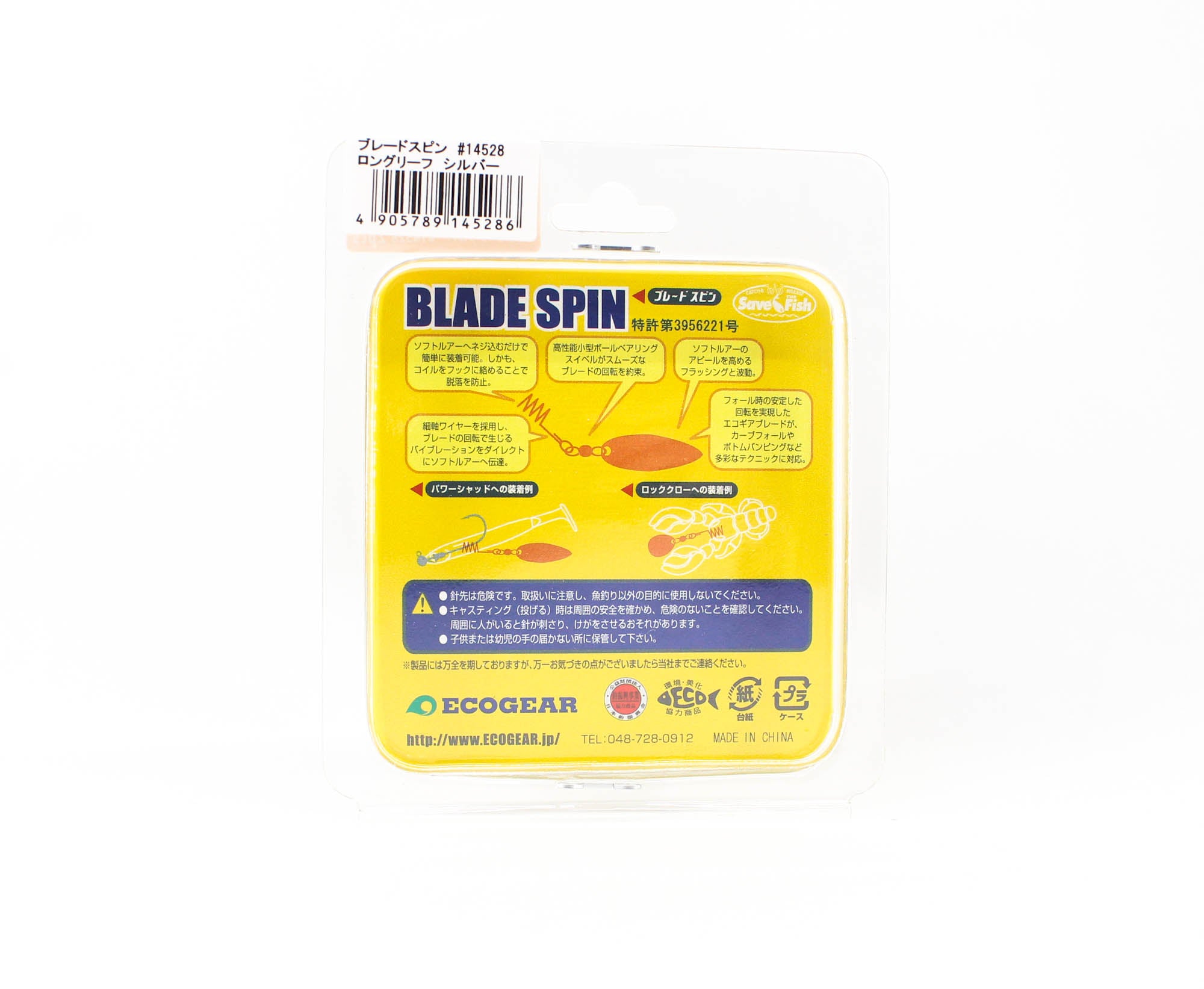 Ecogear Blade Spin Long Leaf For Soft Lure Silver (5286)