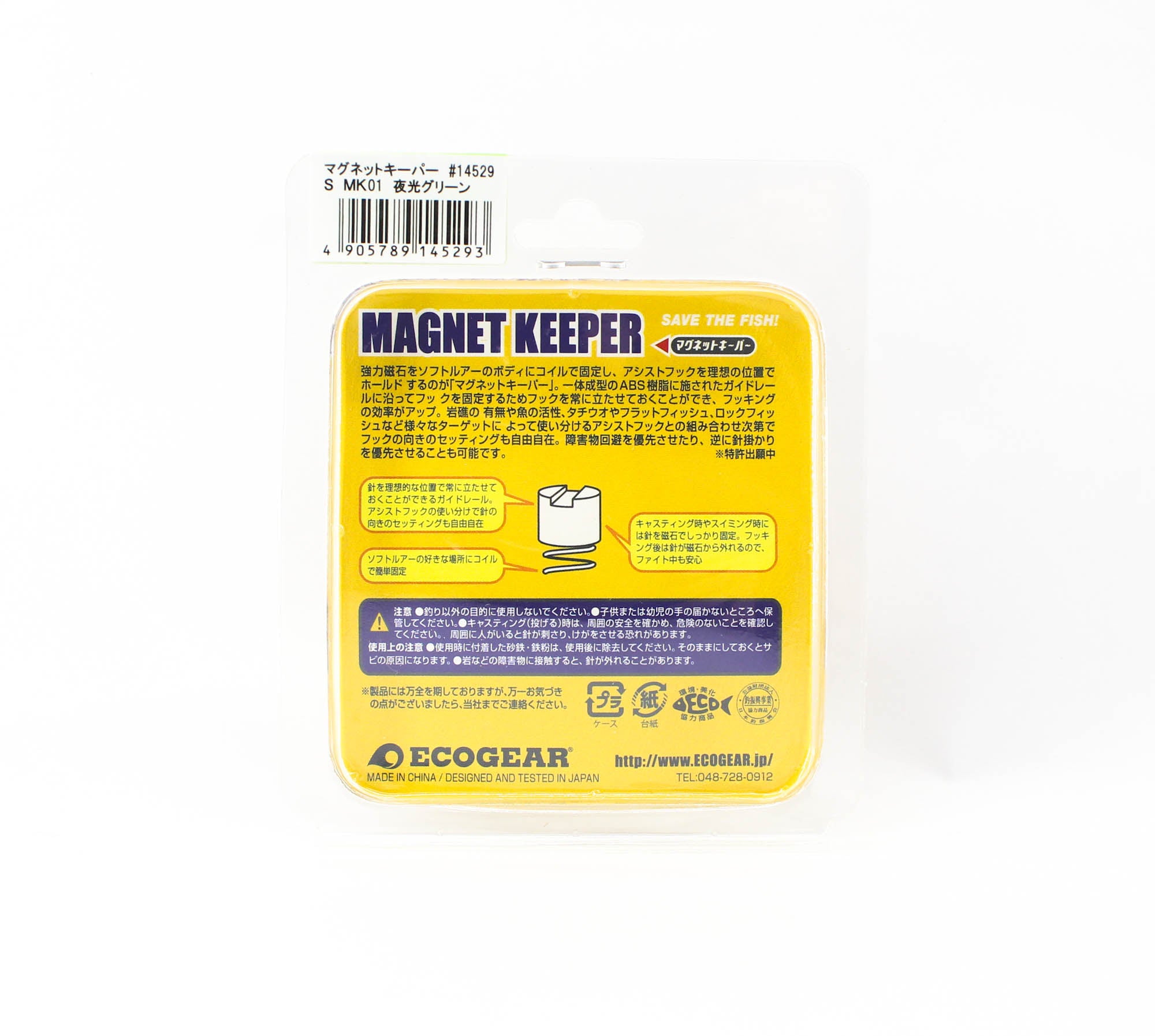 Ecogear Magnet Hook Keeper For Soft Lure Size S MK01 (5293)