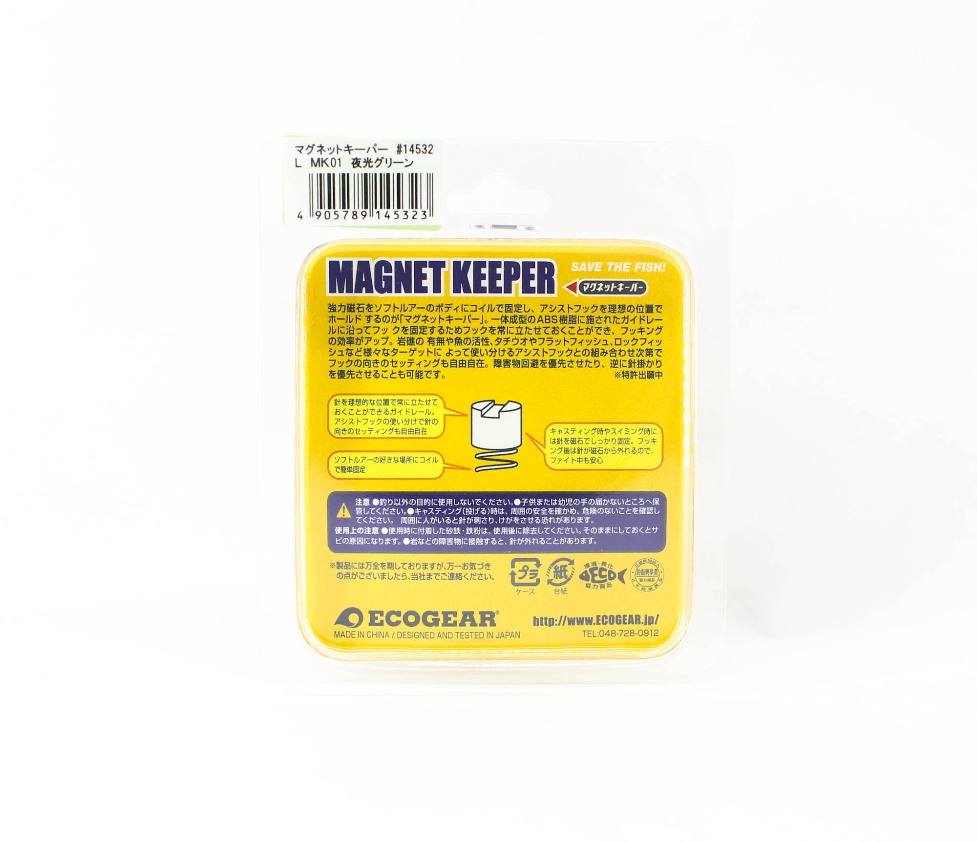 Ecogear Magnet Hook Keeper For Soft Lure Size L MK01 (5323)