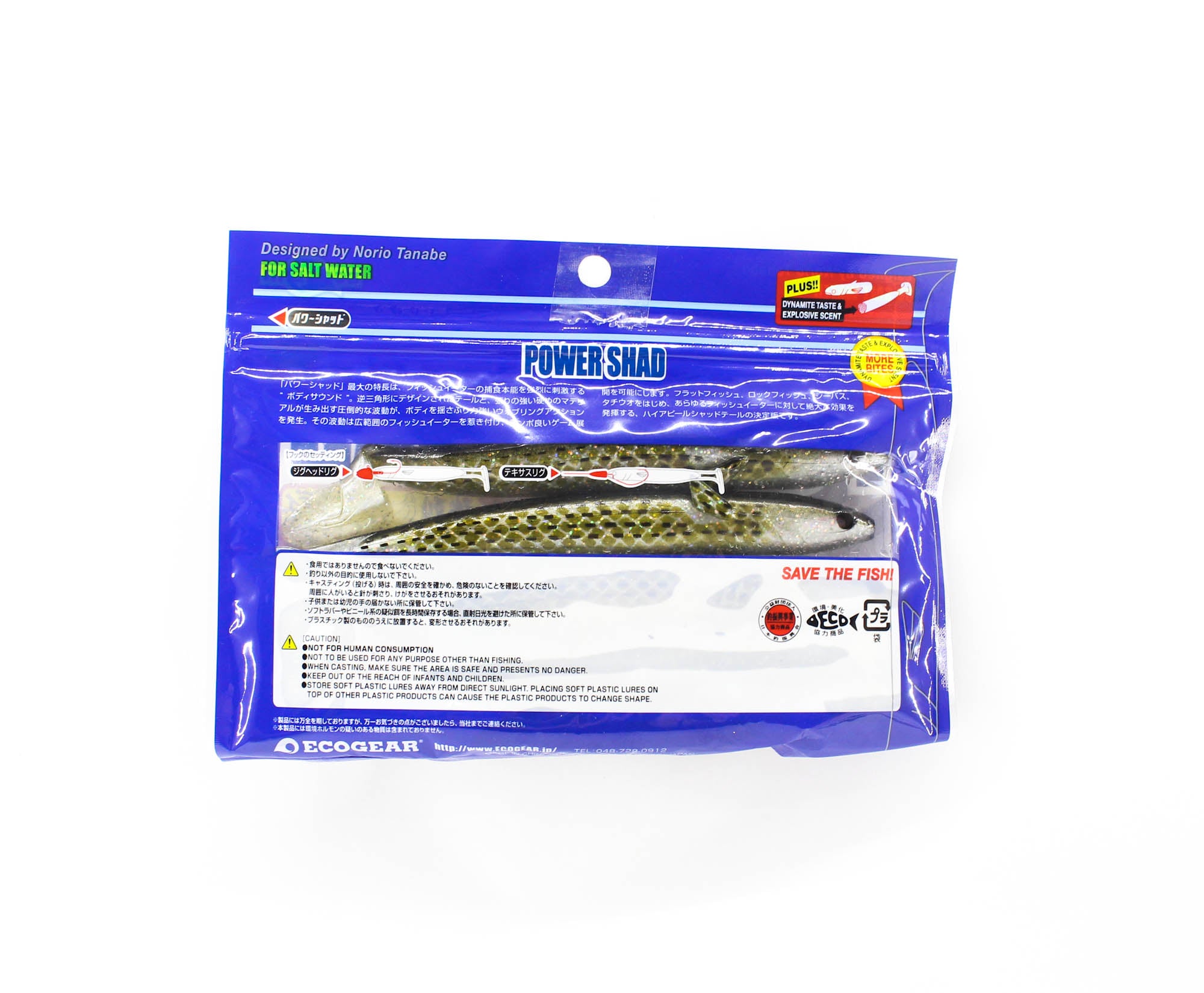 Sale Ecogear Soft Lure Power Shad 6 Inch 474 (4010)