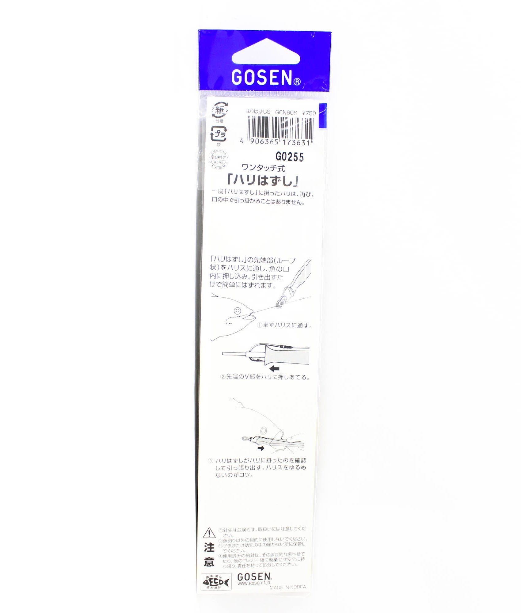 Gosen GCN 60 Hook Remover Size S (3631)