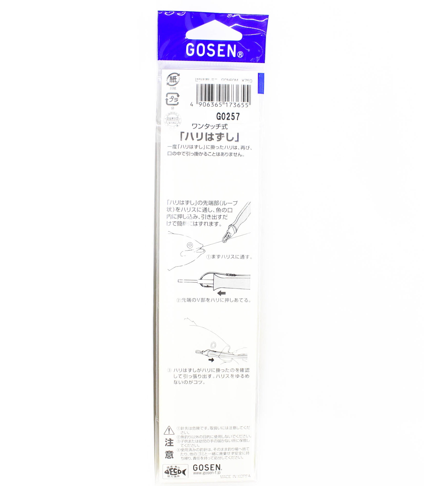 Gosen GCN 60 Hook Remover Size Mini (3655)