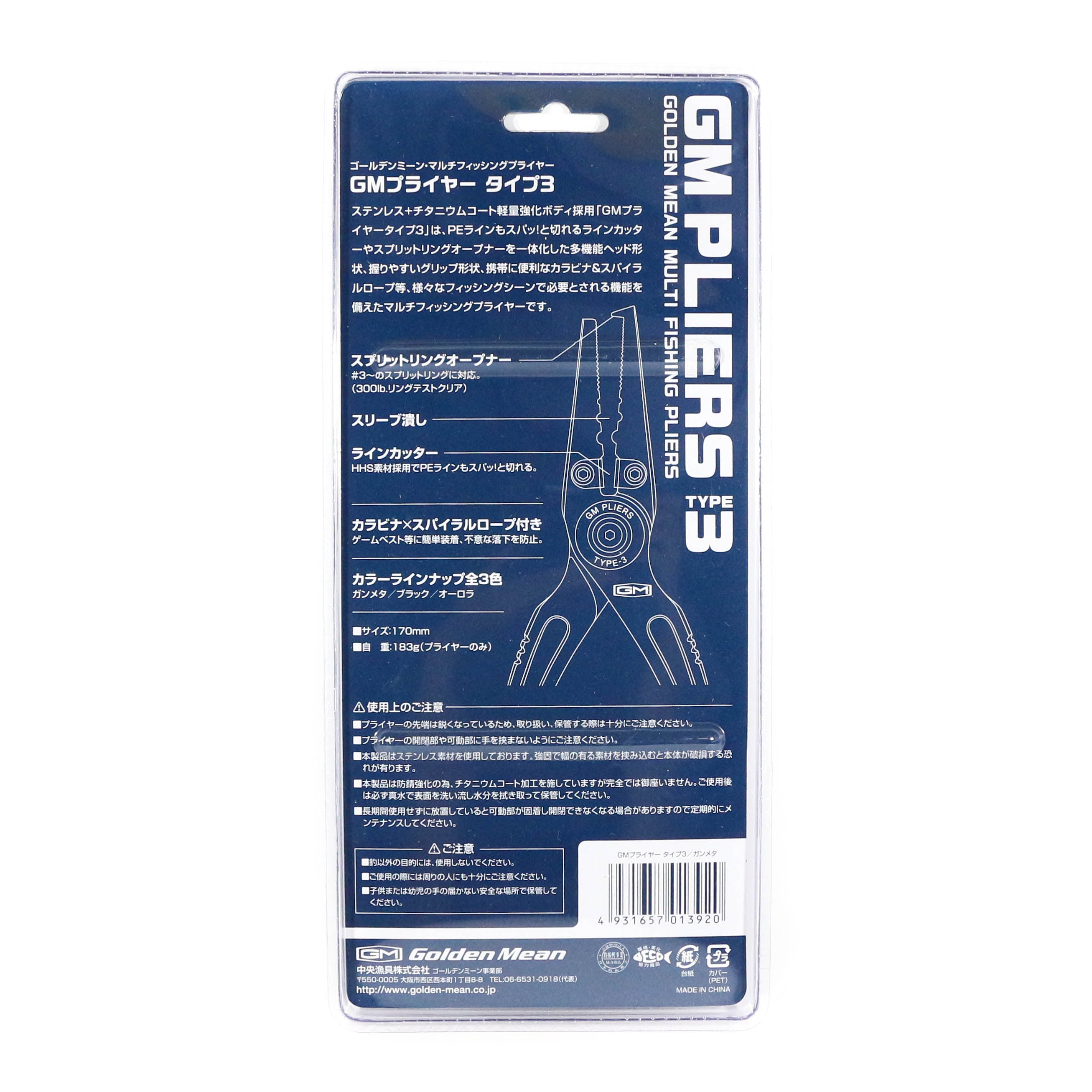 Golden Mean Fishing Pliers Type 3 183 grams 170 mm Gunmetal (3920)