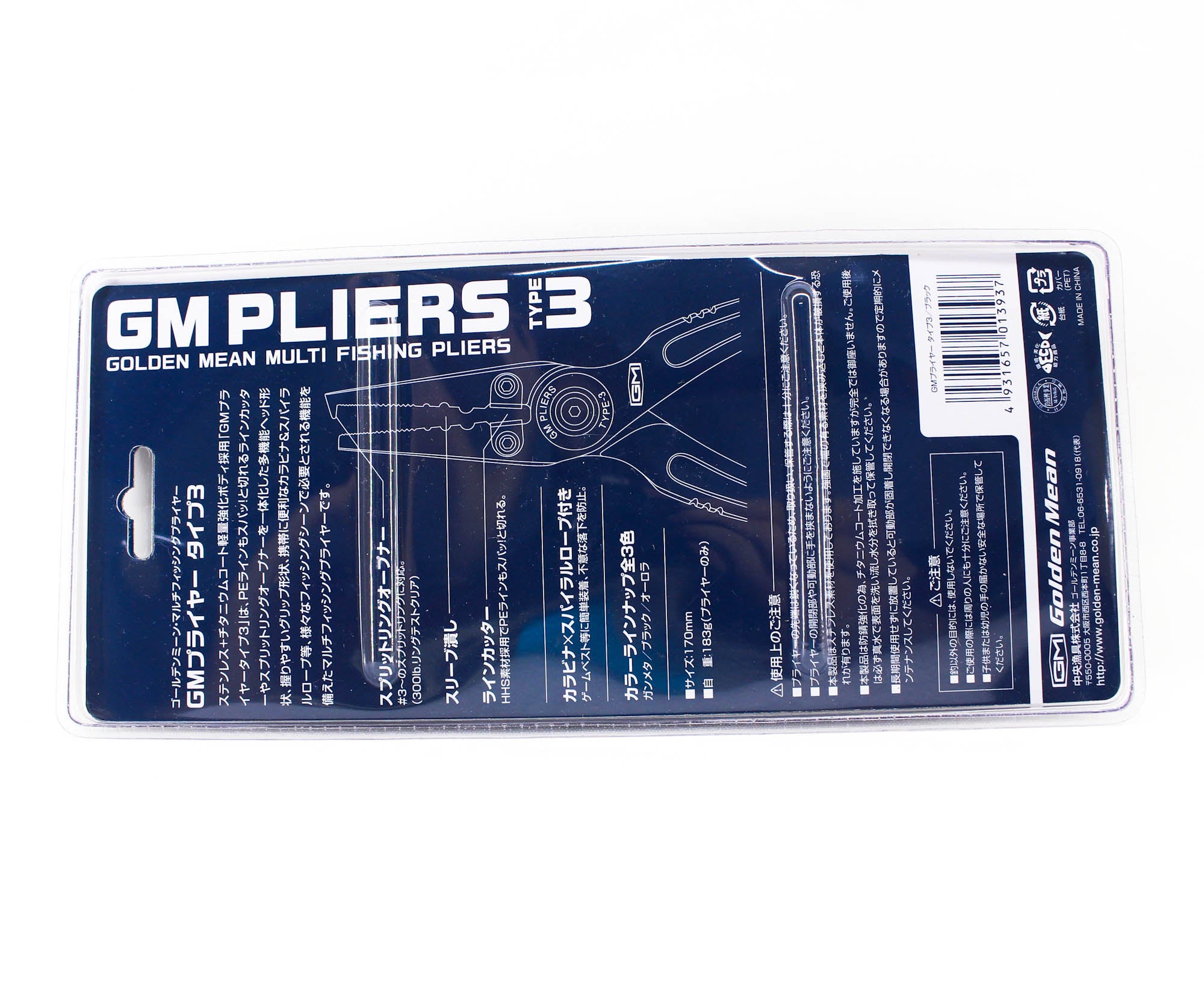 Golden Mean Fishing Pliers Type 3 183 grams 170 mm Black (3937)