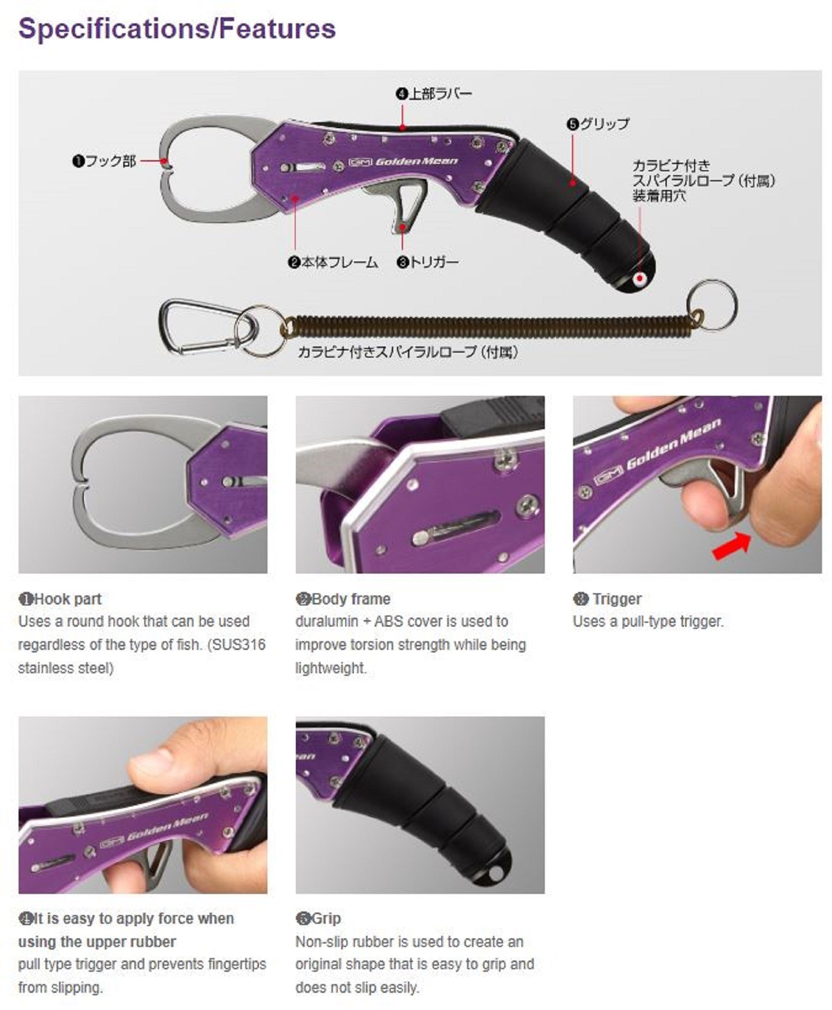 Golden Mean Grip Custom Fish Grip 185 mm 110 grams Red (4019)