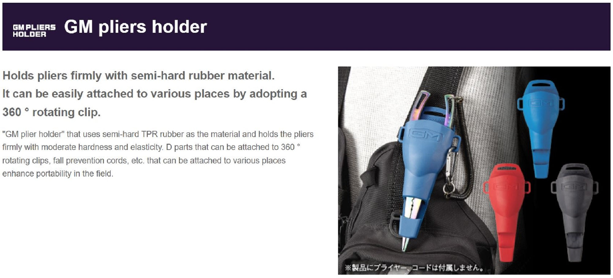 Golden Mean Plier Holder 45 grams 160 x 80 mm Red (4156)