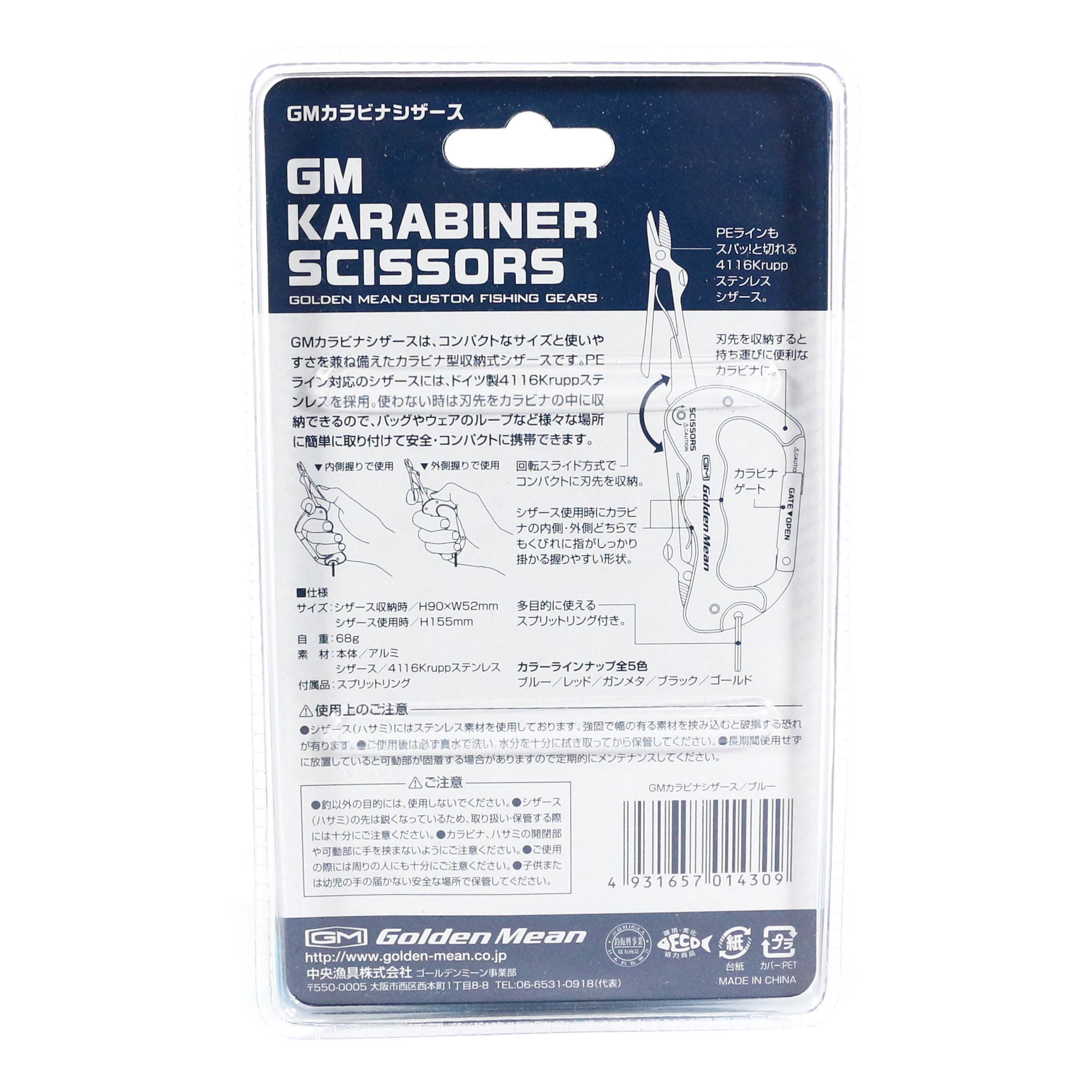 Golden Mean GM Karabiner Scissors 68 grams 90 x 52 mm Blue (4309)
