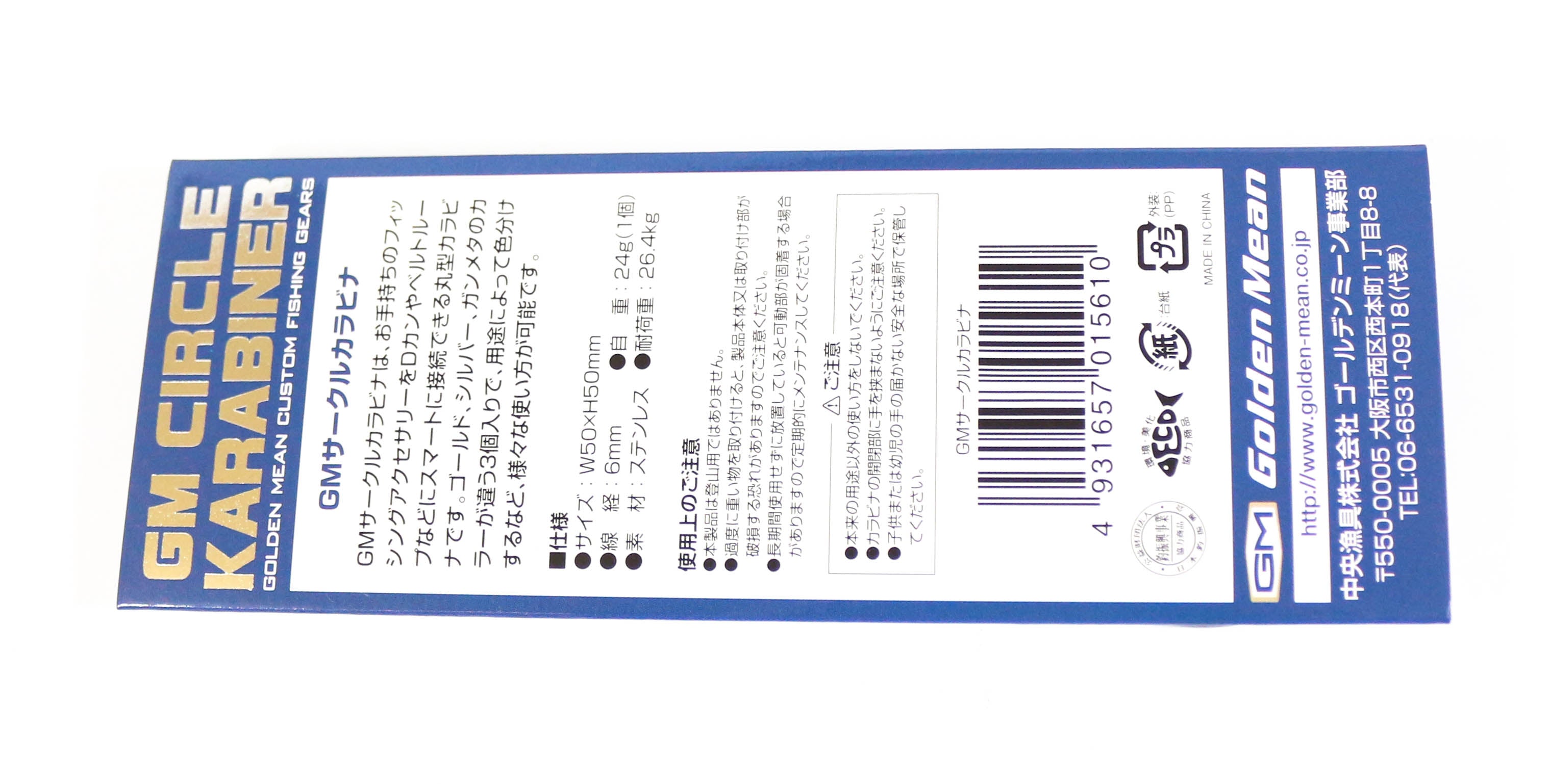 Golden Mean Karabiner Circle 50mm Set of 3 (5610)