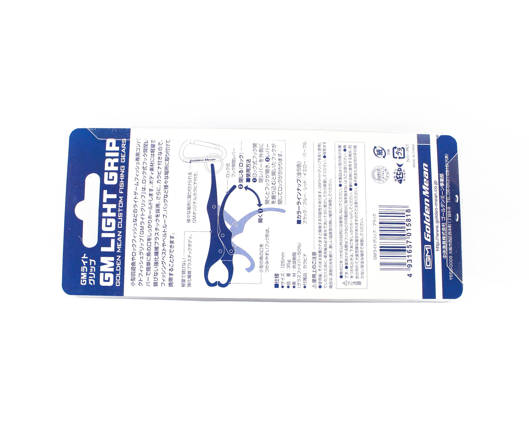 Golden Mean Grip GM Light Fish Grip 125 mm 35 grams Black (5818)
