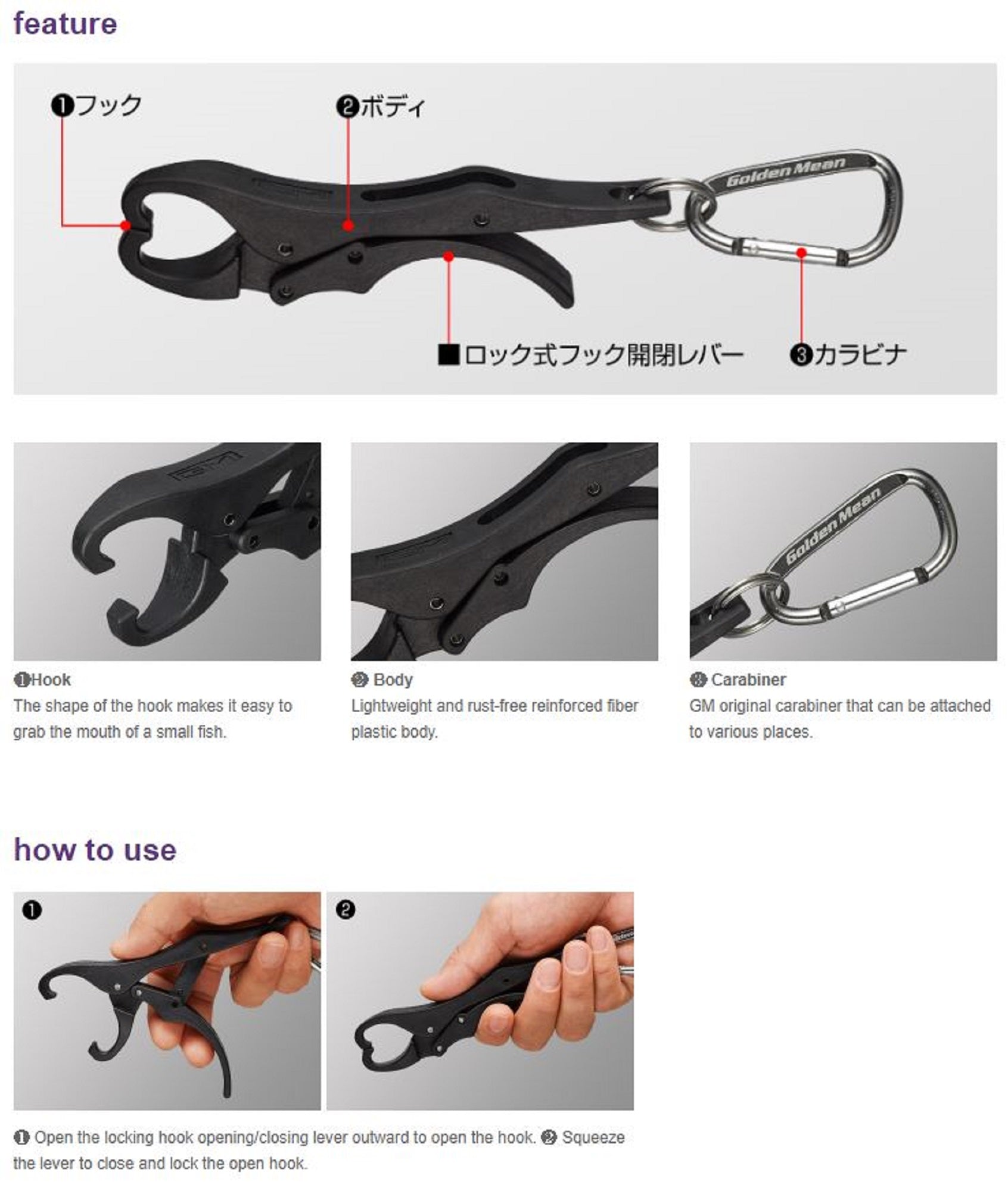 Golden Mean Grip GM Light Fish Grip 125 mm 35 grams Black (5818)