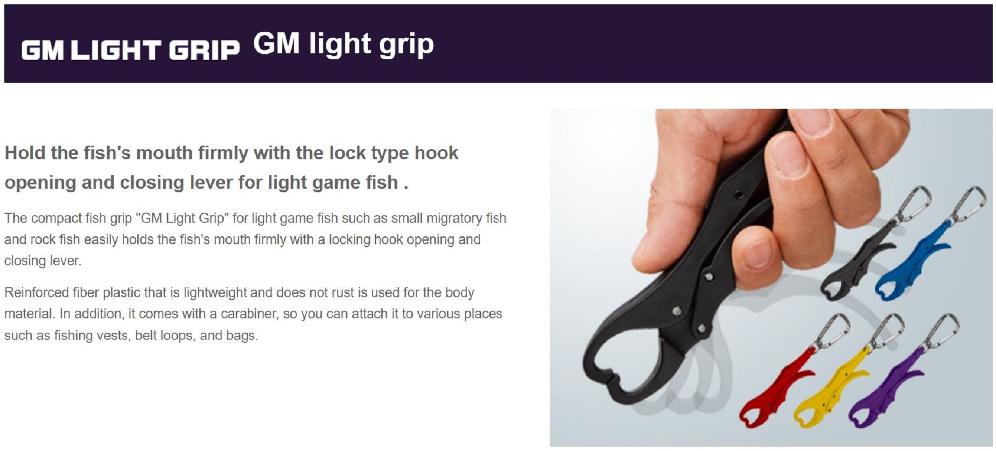 Golden Mean Grip GM Light Fish Grip 125 mm 35 grams Red (5825)