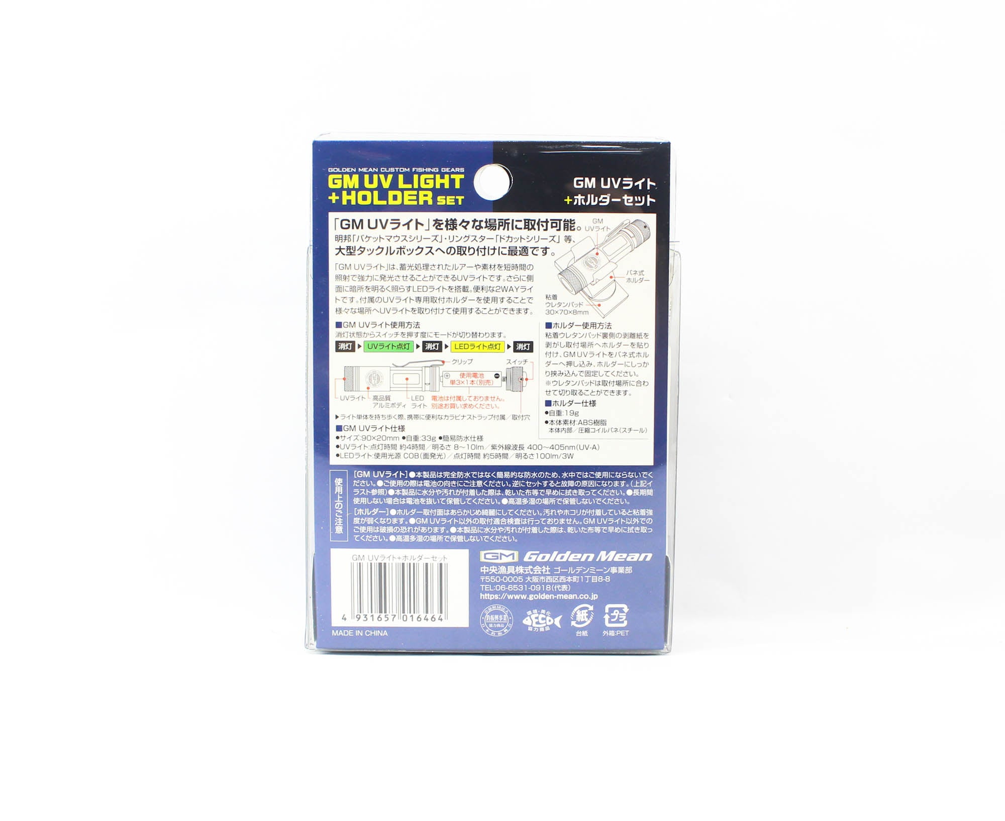 Golden Mean UV / LED Light with Holder Set (6464)