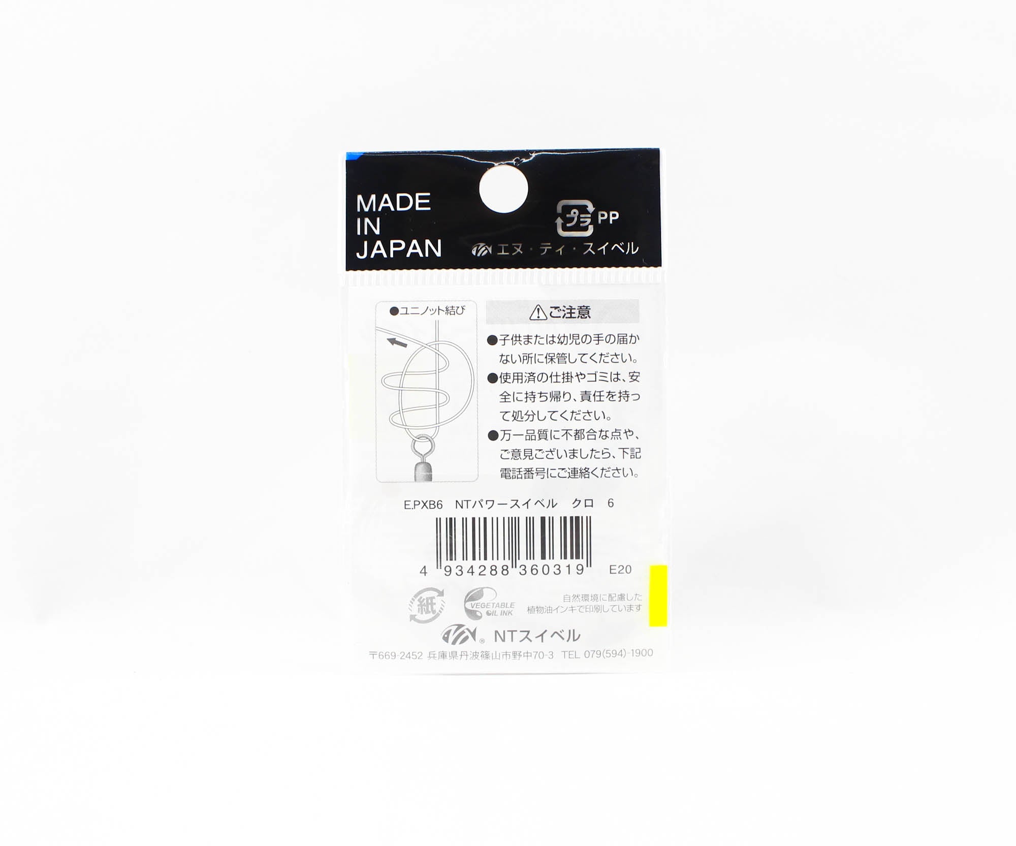 NT Power Swivel E.PXB Small Pack Size 6 (0319)