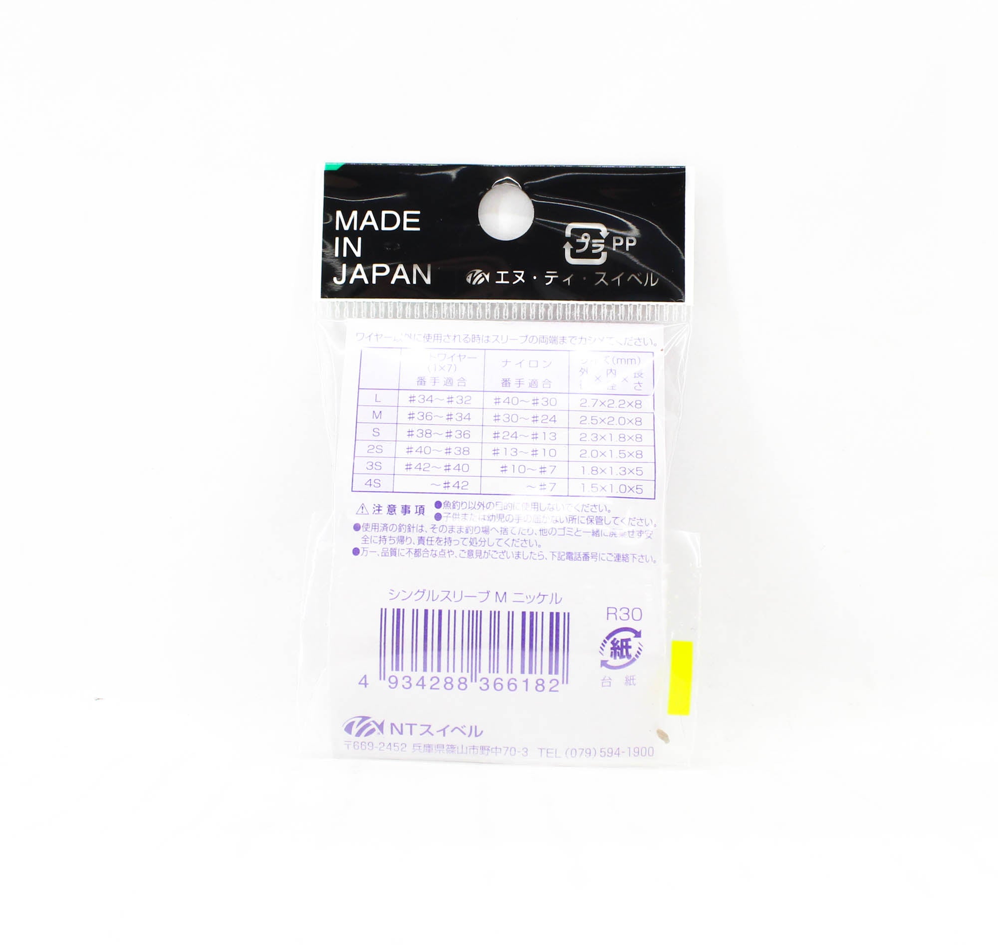 NT Power Swivel Single Sleeve Nickel R-30 Size M (6182)