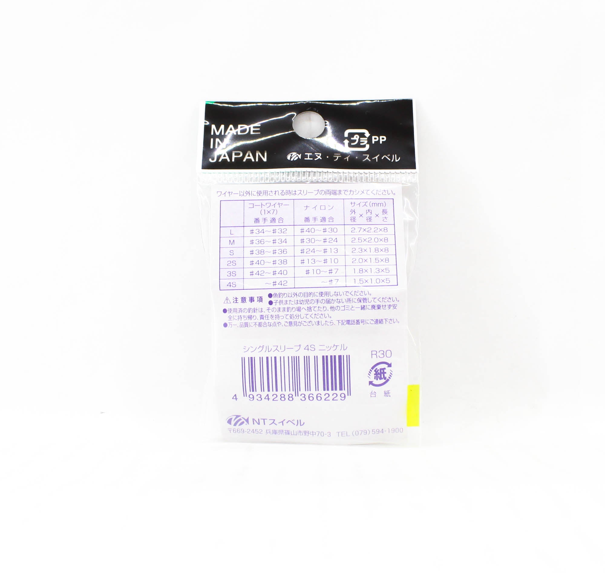 NT Power Swivel Single Sleeve Nickel R-30 Size 4S (6229)