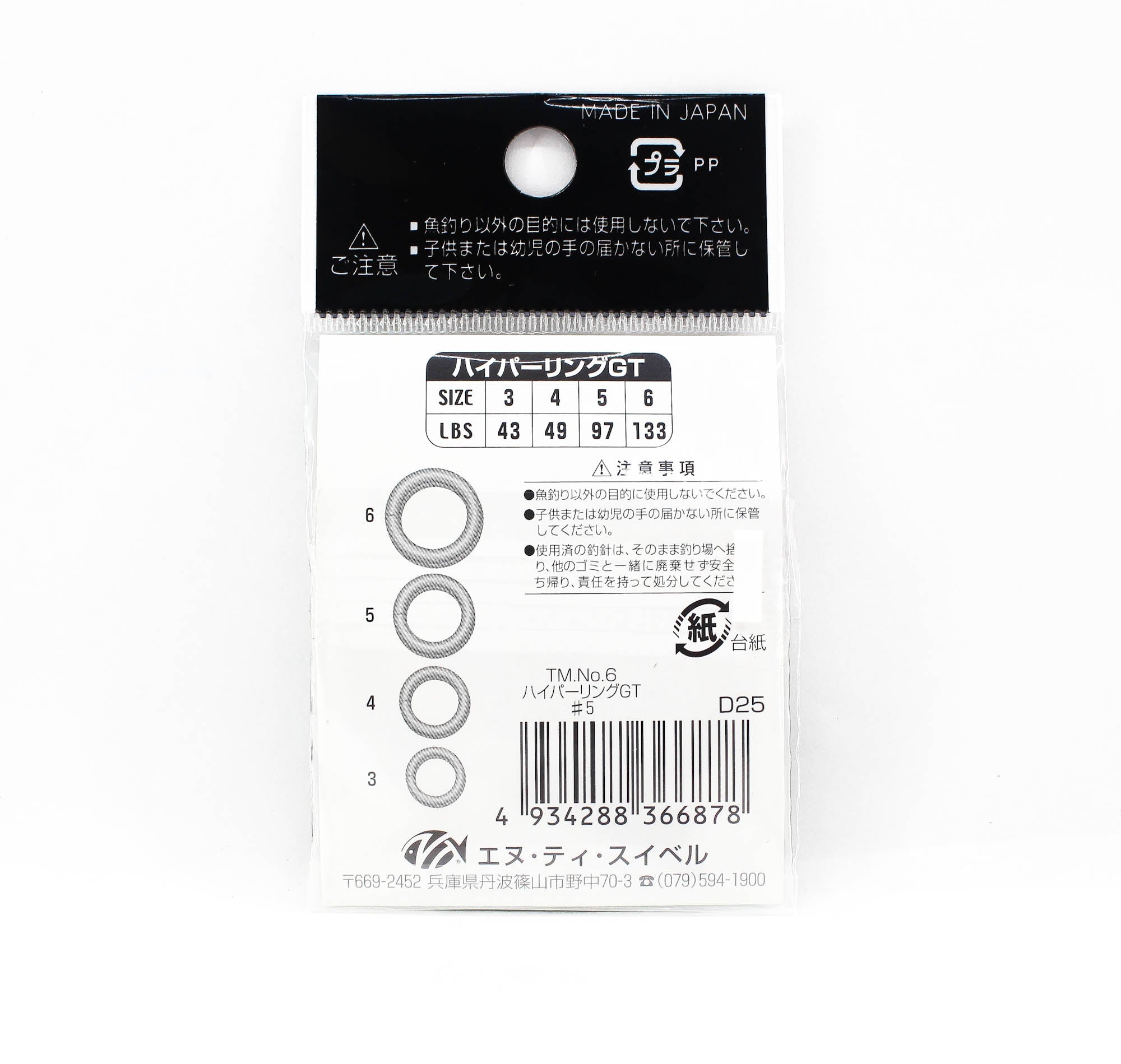 Ten Mouth Hyper Ring GT Split Ring D.XRSG Size 5 (6878)