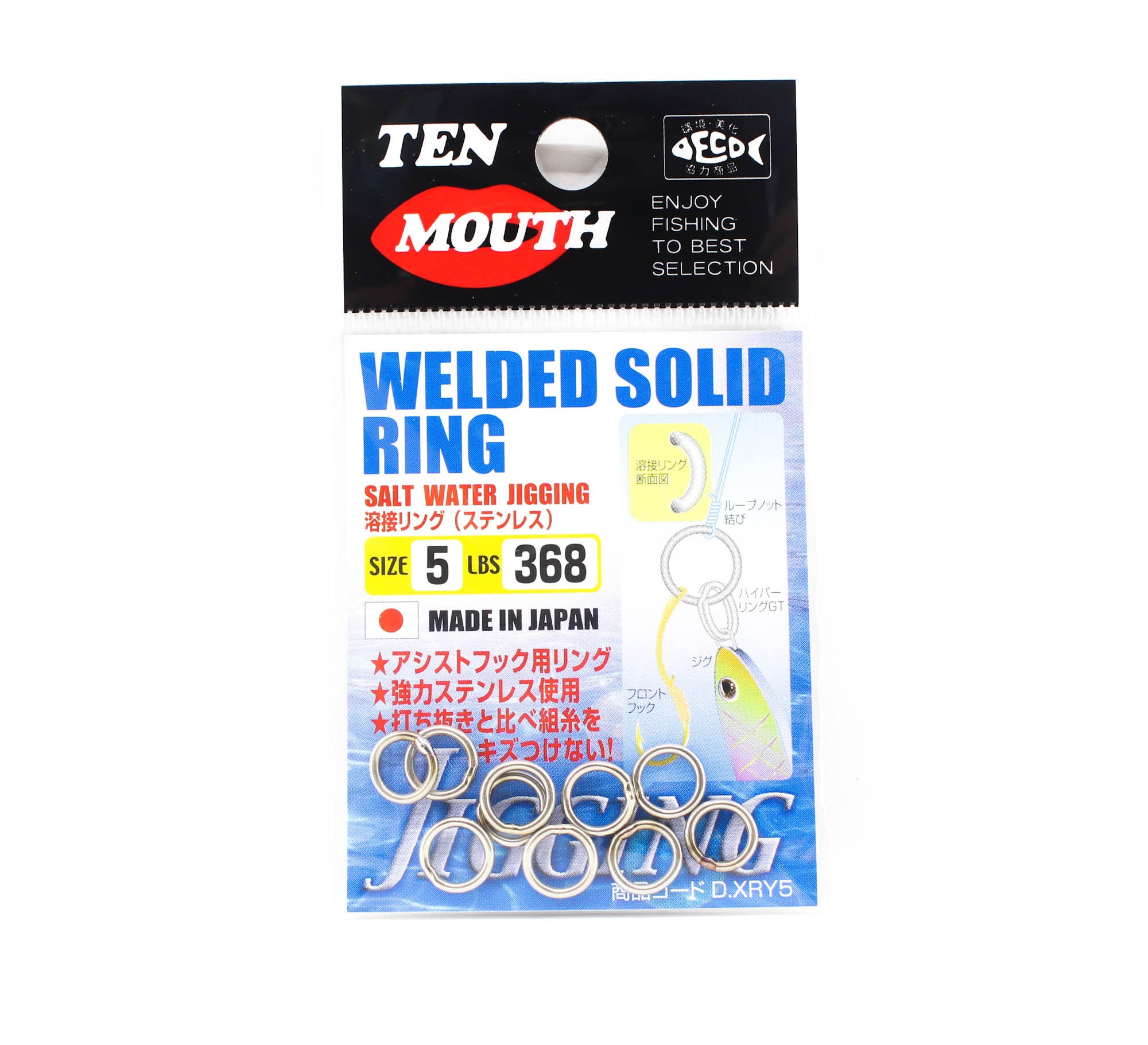 Ten Mouth Welded Solid Ring D.XRY Size 5 (6991)