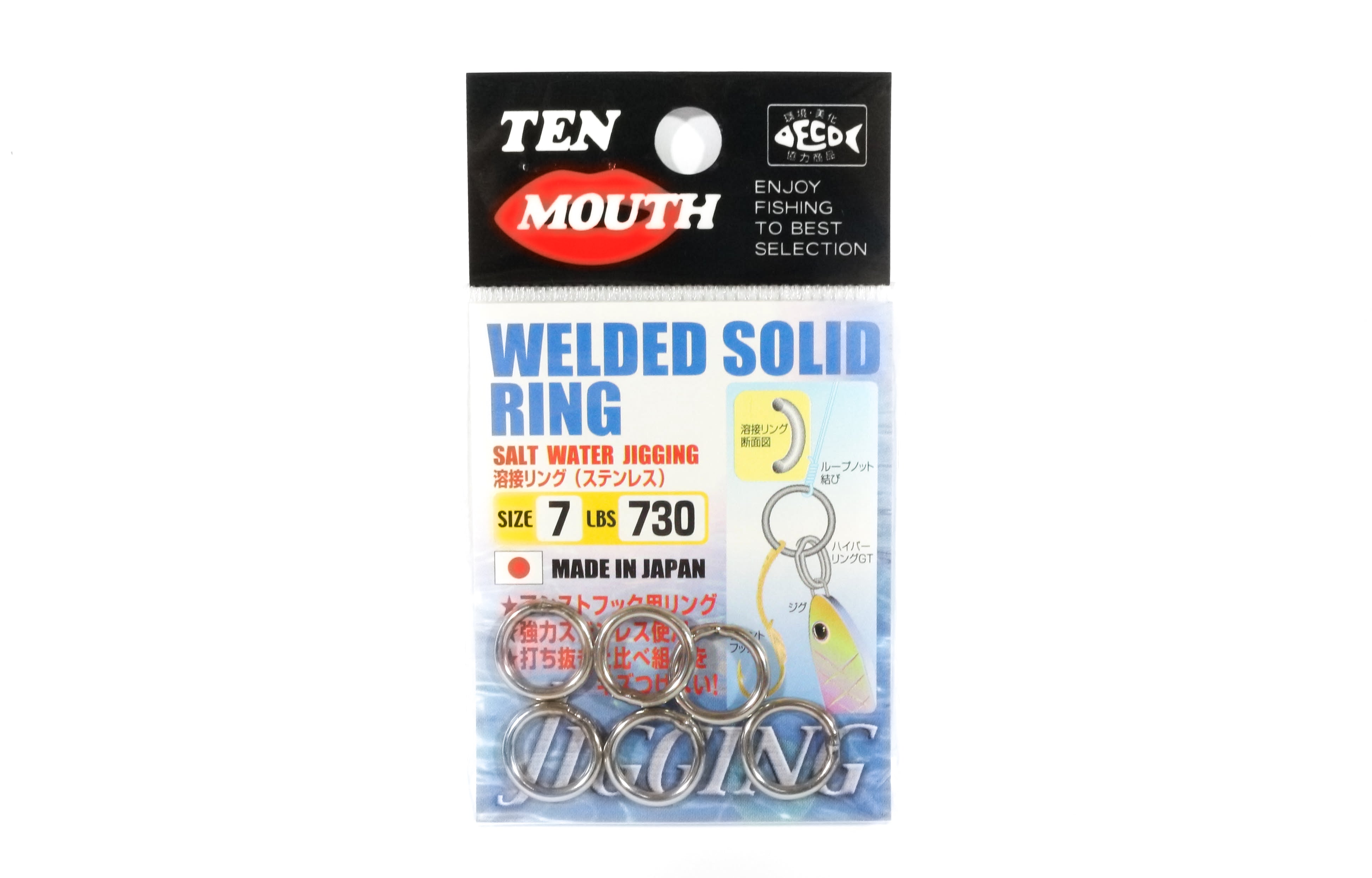 Ten Mouth Welded Solid Ring D.XRY Size 7 (7011)