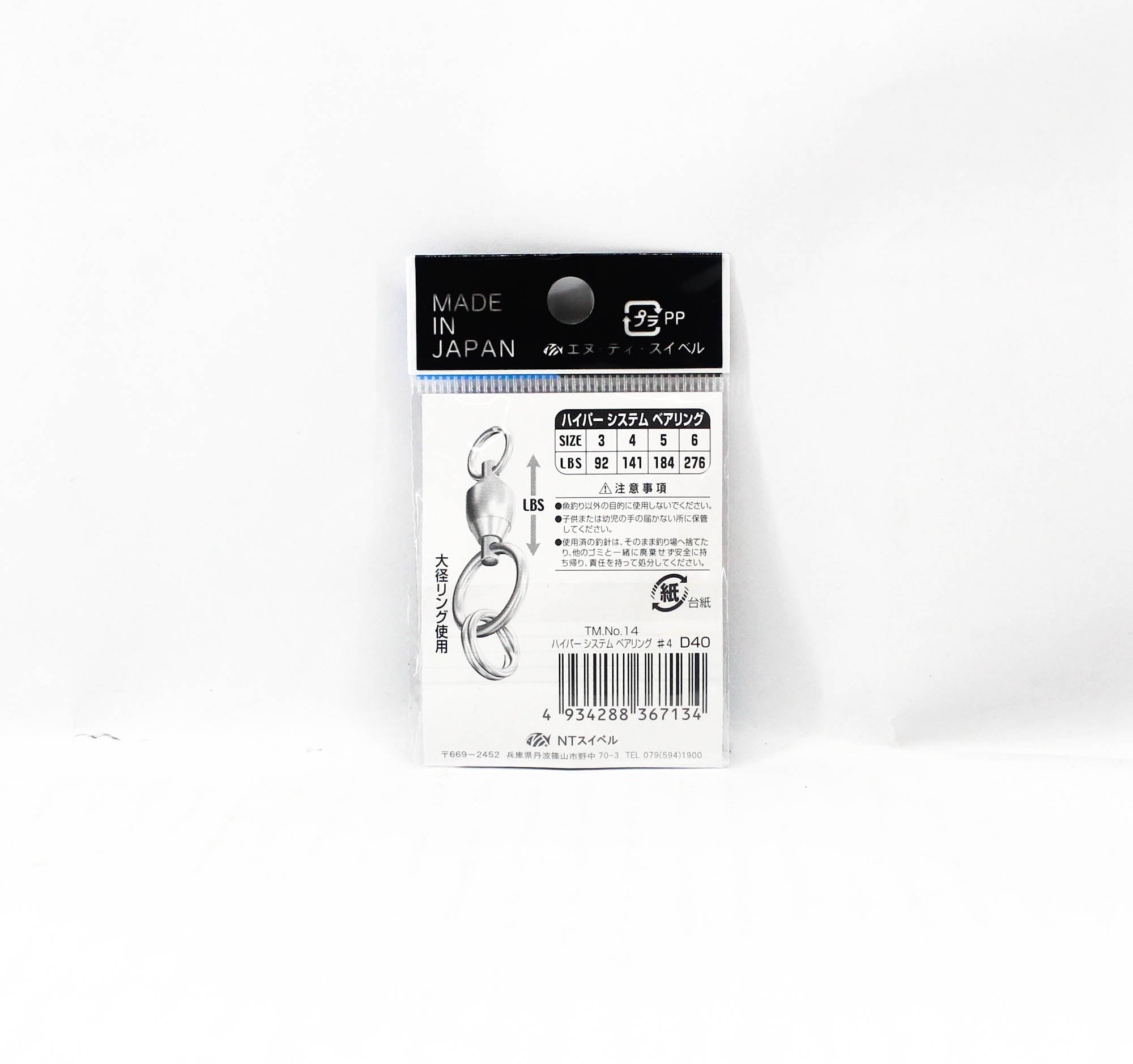 Ten Mouth Hyper System Ball Bearing Swivel Solid Ring D.SBN Size 4 (7134)