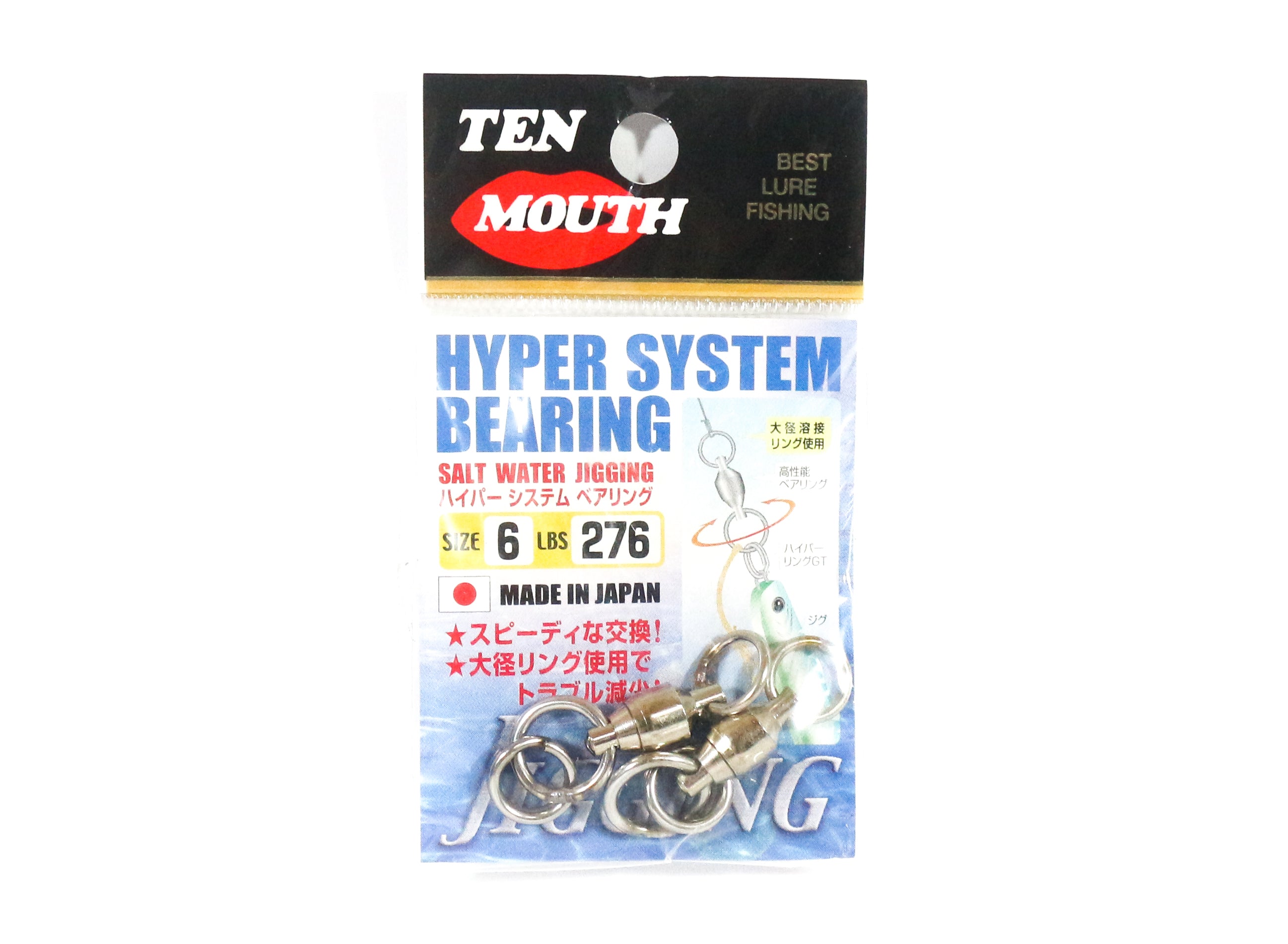 Ten Mouth Hyper System Ball Bearing Swivel Solid Ring D.SBN Size 6 (7158)