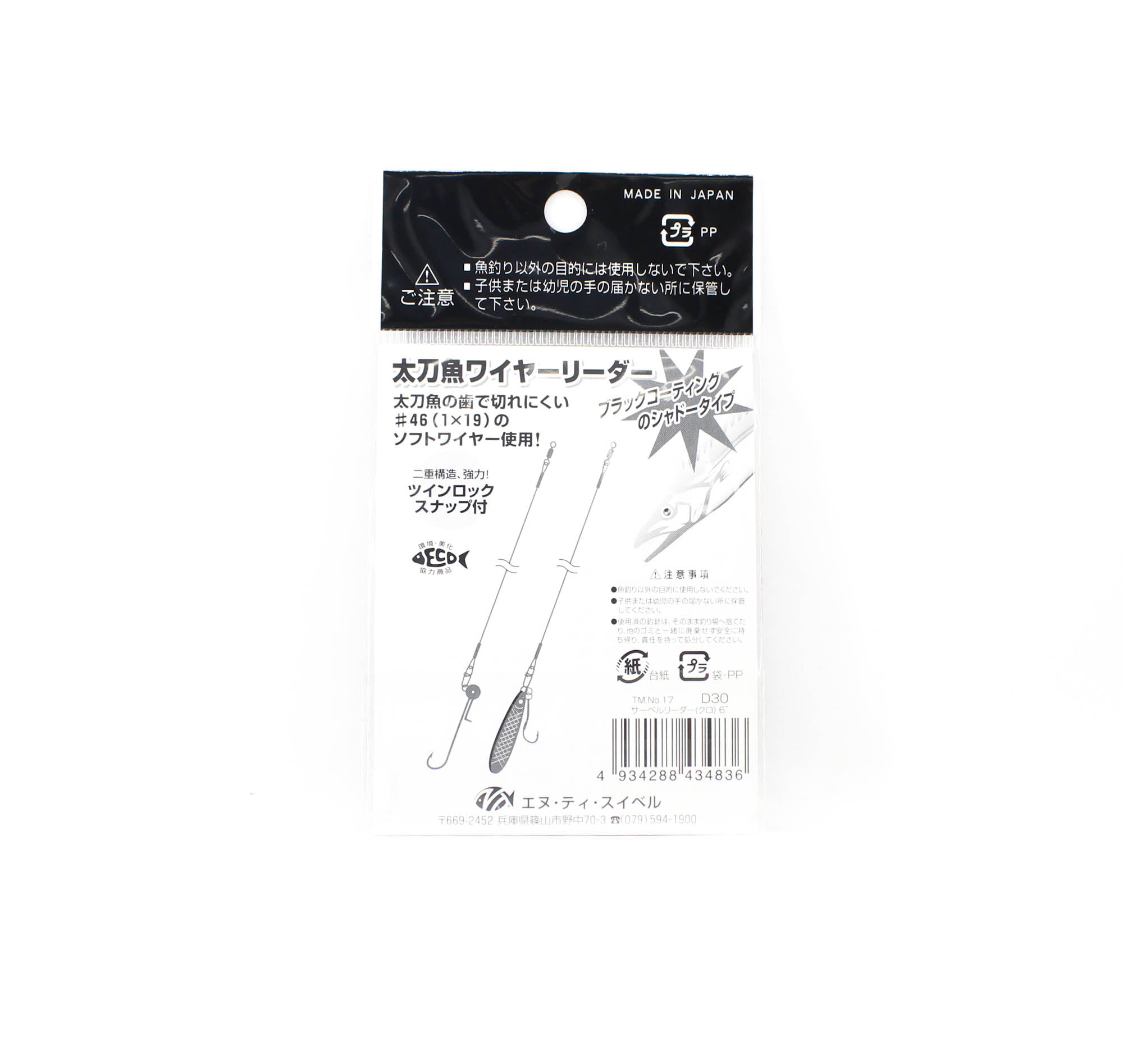 Ten Mouth Saber Wire Leader D-30 2 Pieces Per Pack Size 6 Inch 15cm (4836)