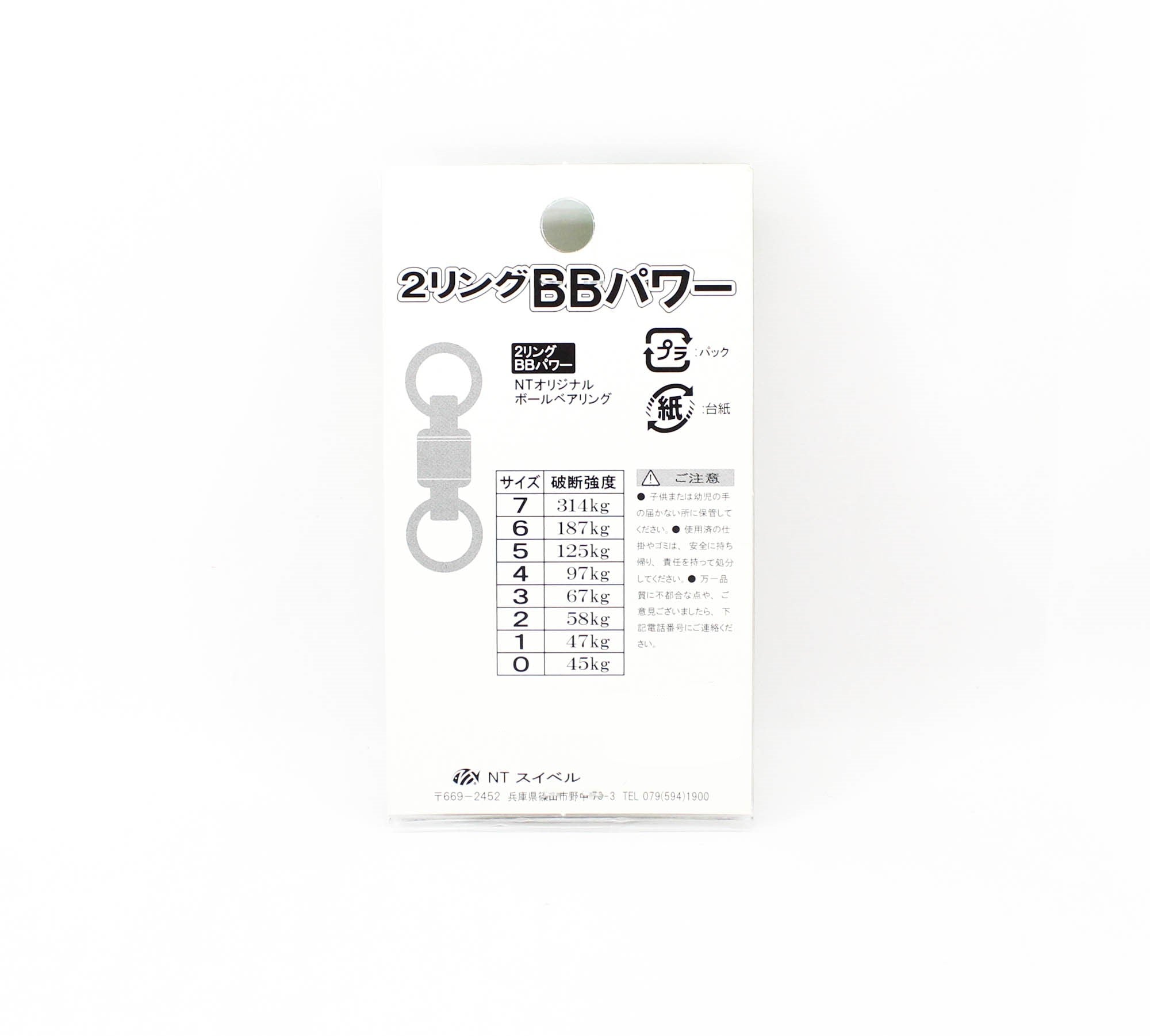 NT Power Swivel BB Ball Bearing with 2 Rings Size 7 (5178)