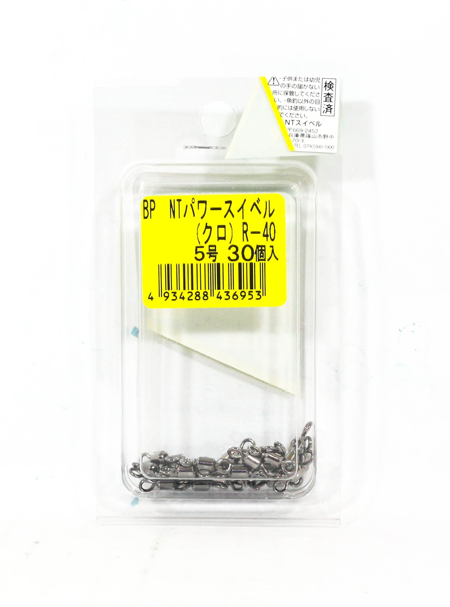 NT Power Swivel R.BP.PXB Bulk Pack Size 5 (6953)