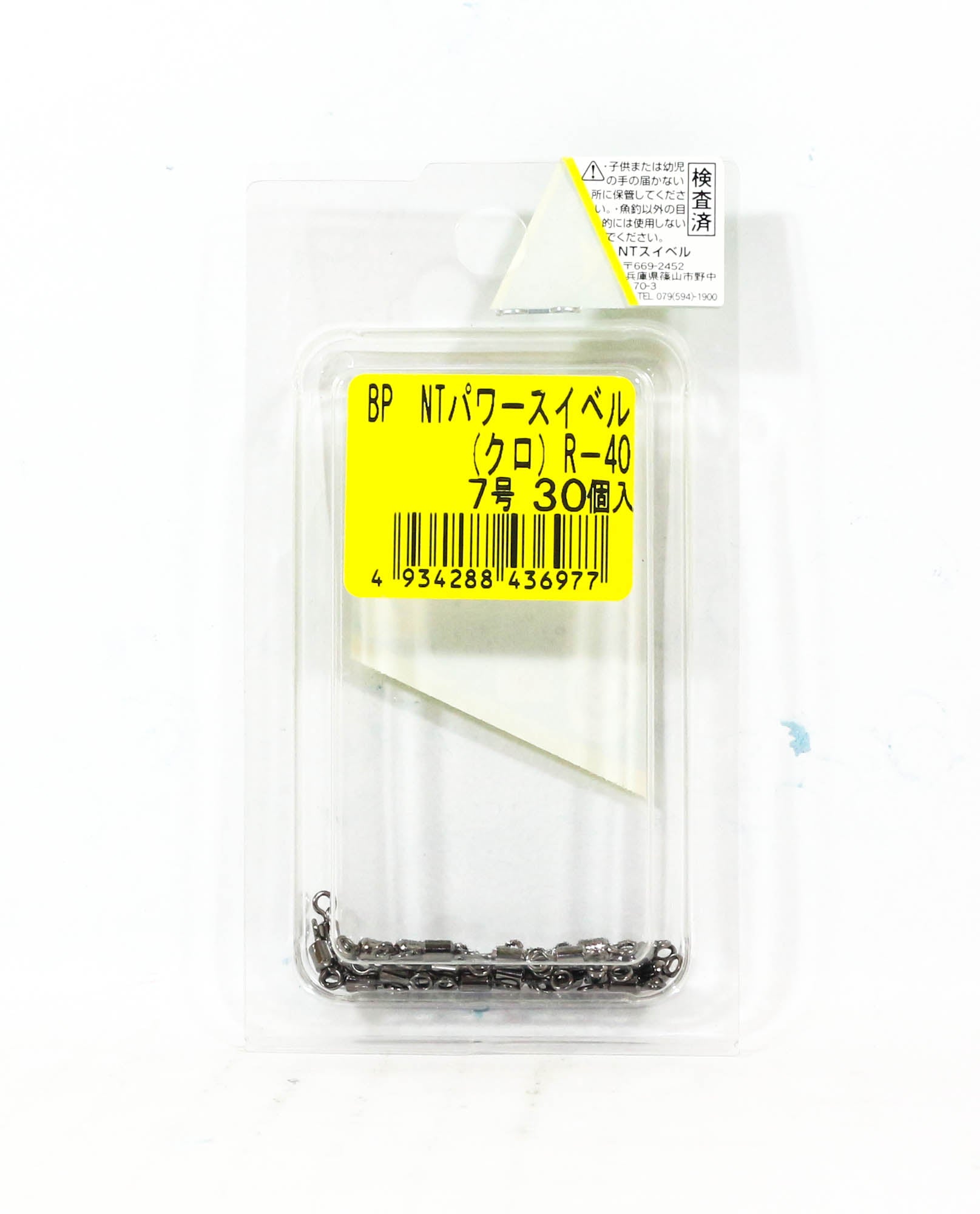 NT Power Swivel R.BP.PXB Bulk Pack Size 7 (6977)